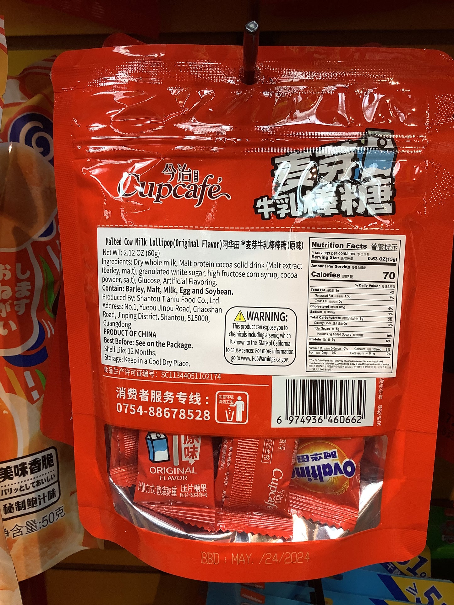 Malted Cow Milk Lollipop(Original Flavor)