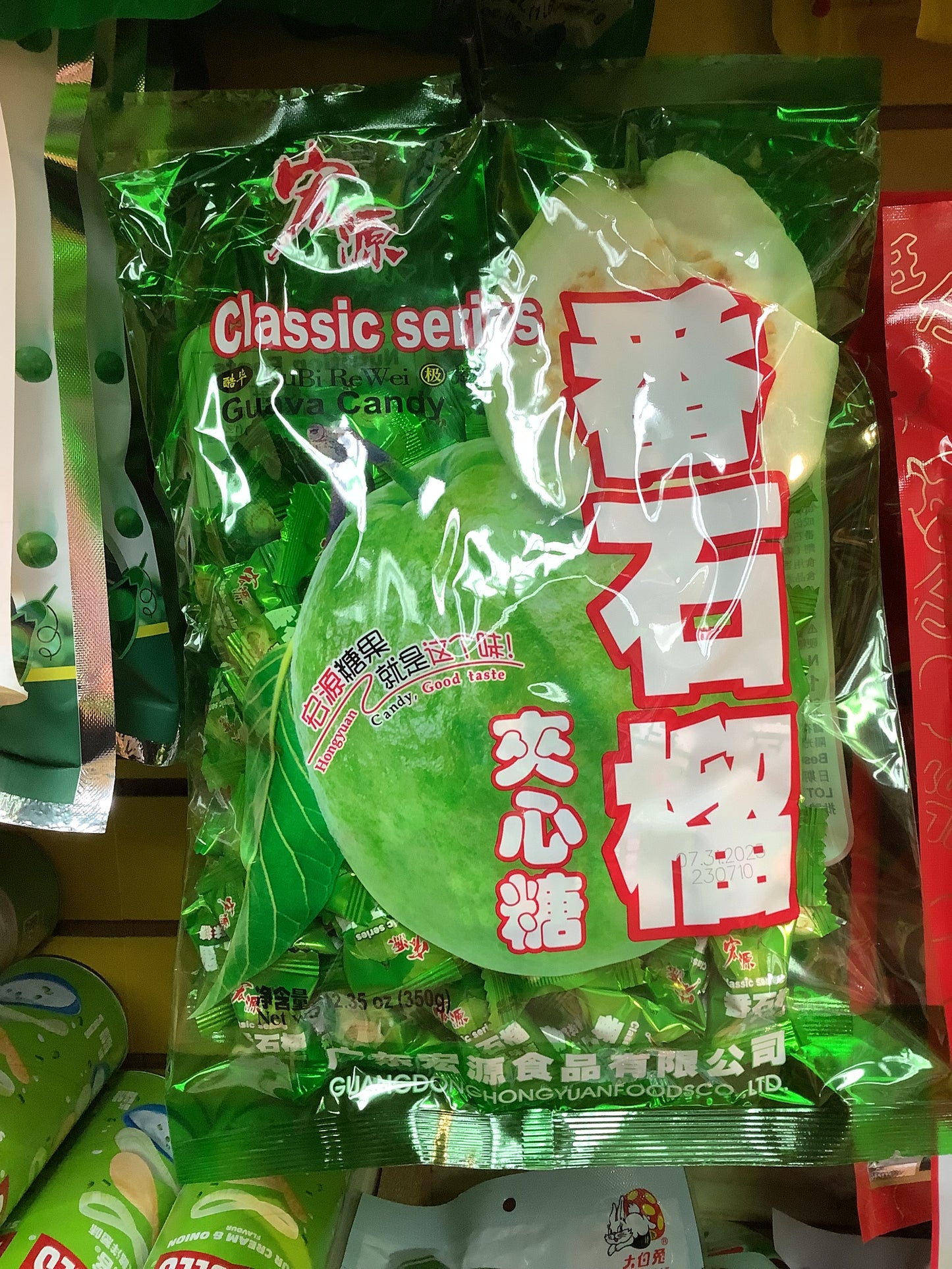 Guava Candy(Artificially Flavor)