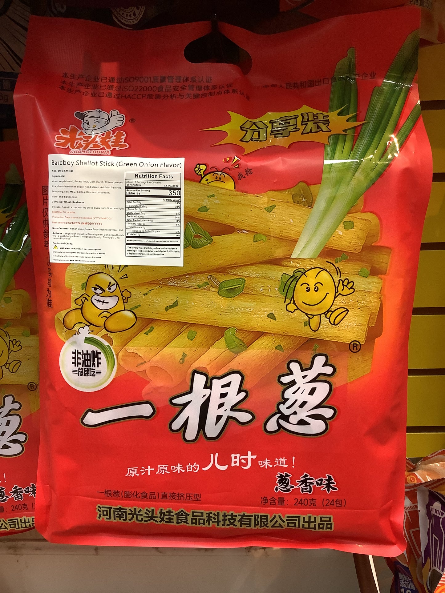 Bareboy Shallot Stick (Green Onion Flavor)