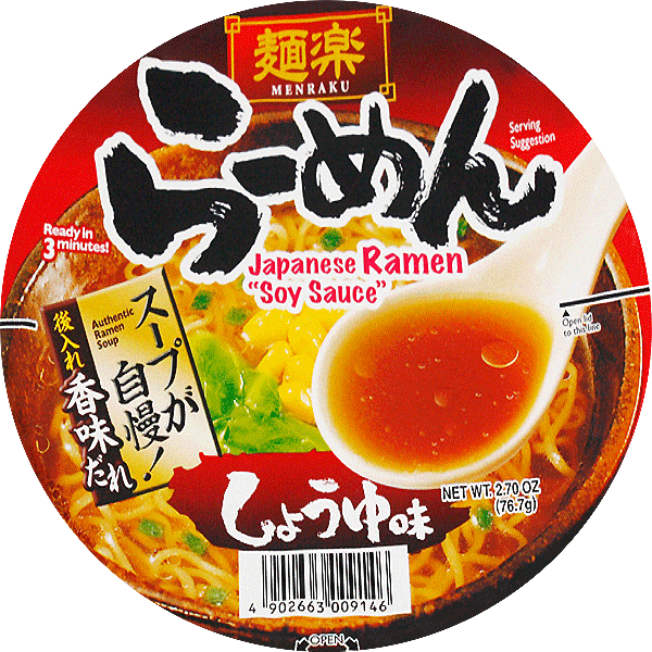 MenRaku Japanese Raman“Soy Sauce”(bowl)