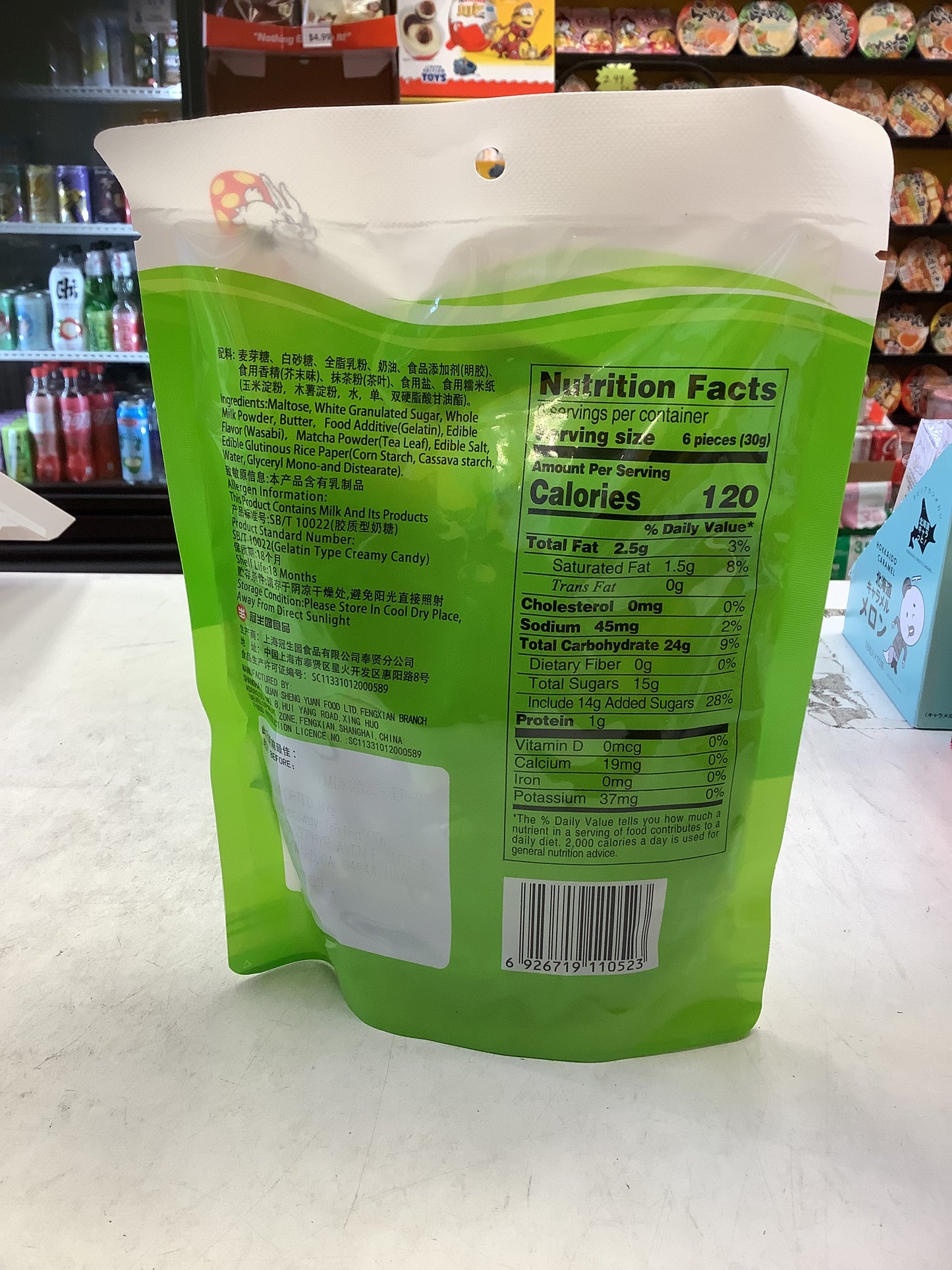 大白兔芥末味奶糖White Rabbit Wasabi Flavor Creamy Candy