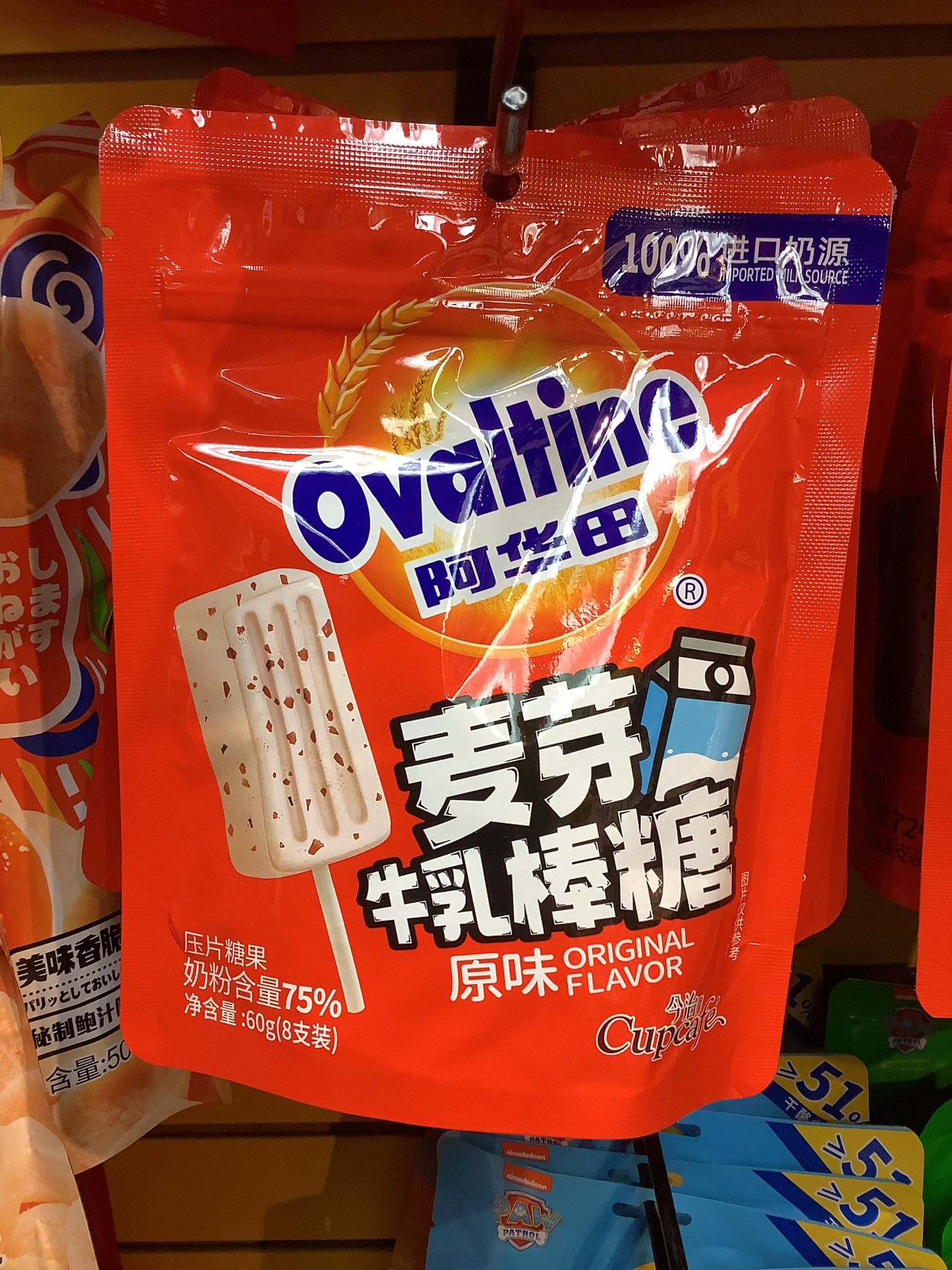 Malted Cow Milk Lollipop(Original Flavor)