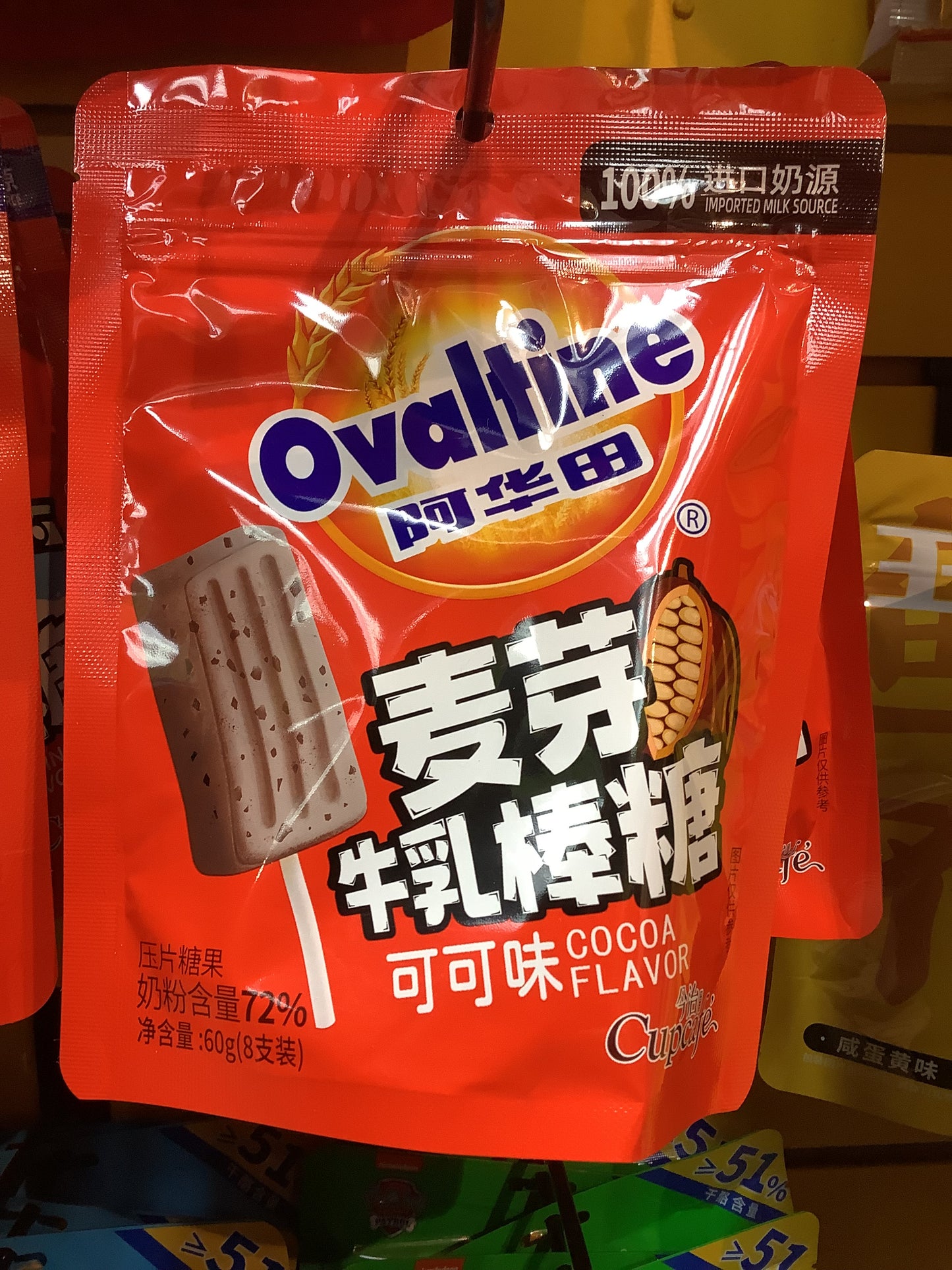 Malted Cow Milk Lollipop(Cocoa Flavor)