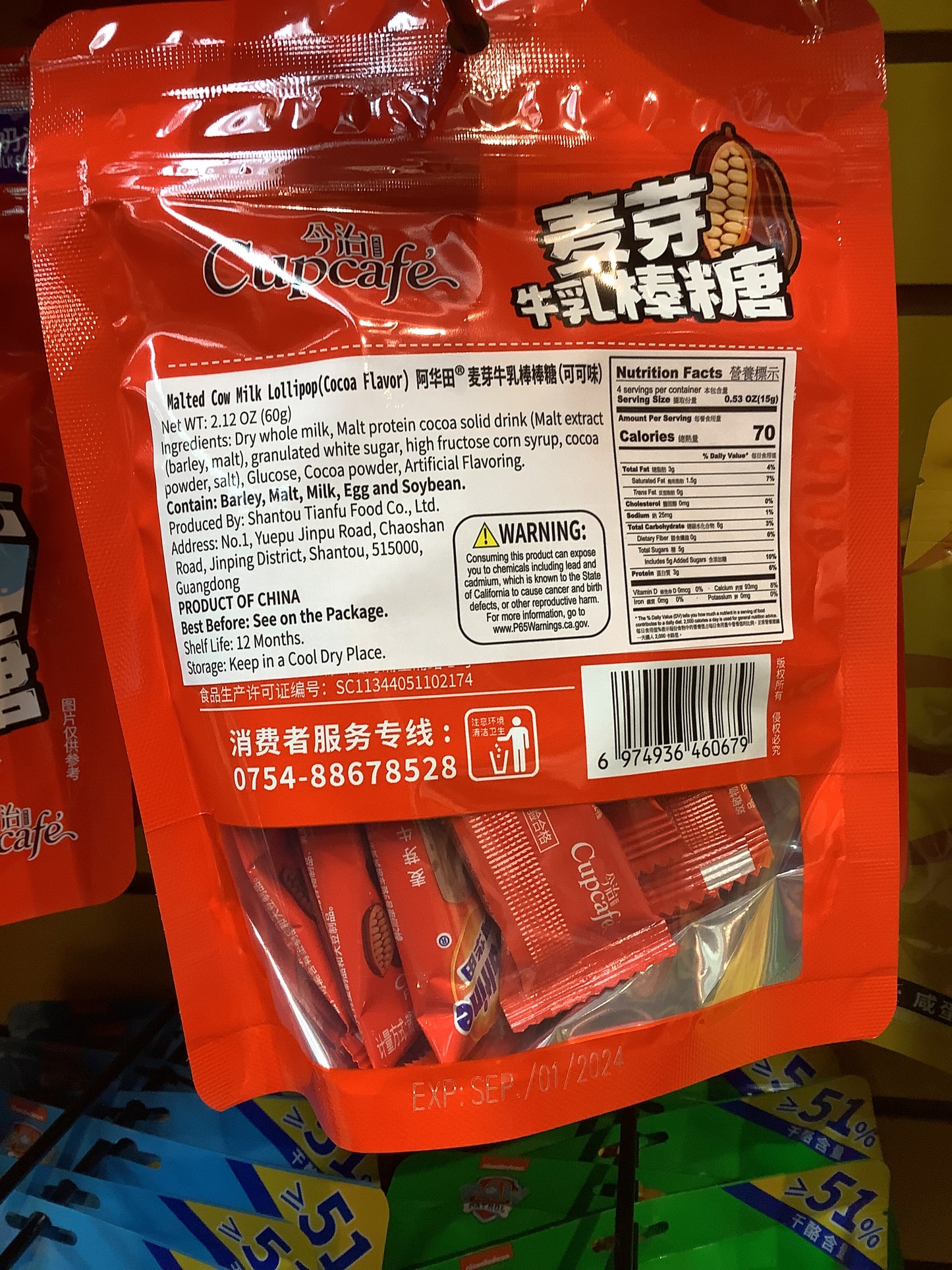 Malted Cow Milk Lollipop(Cocoa Flavor)