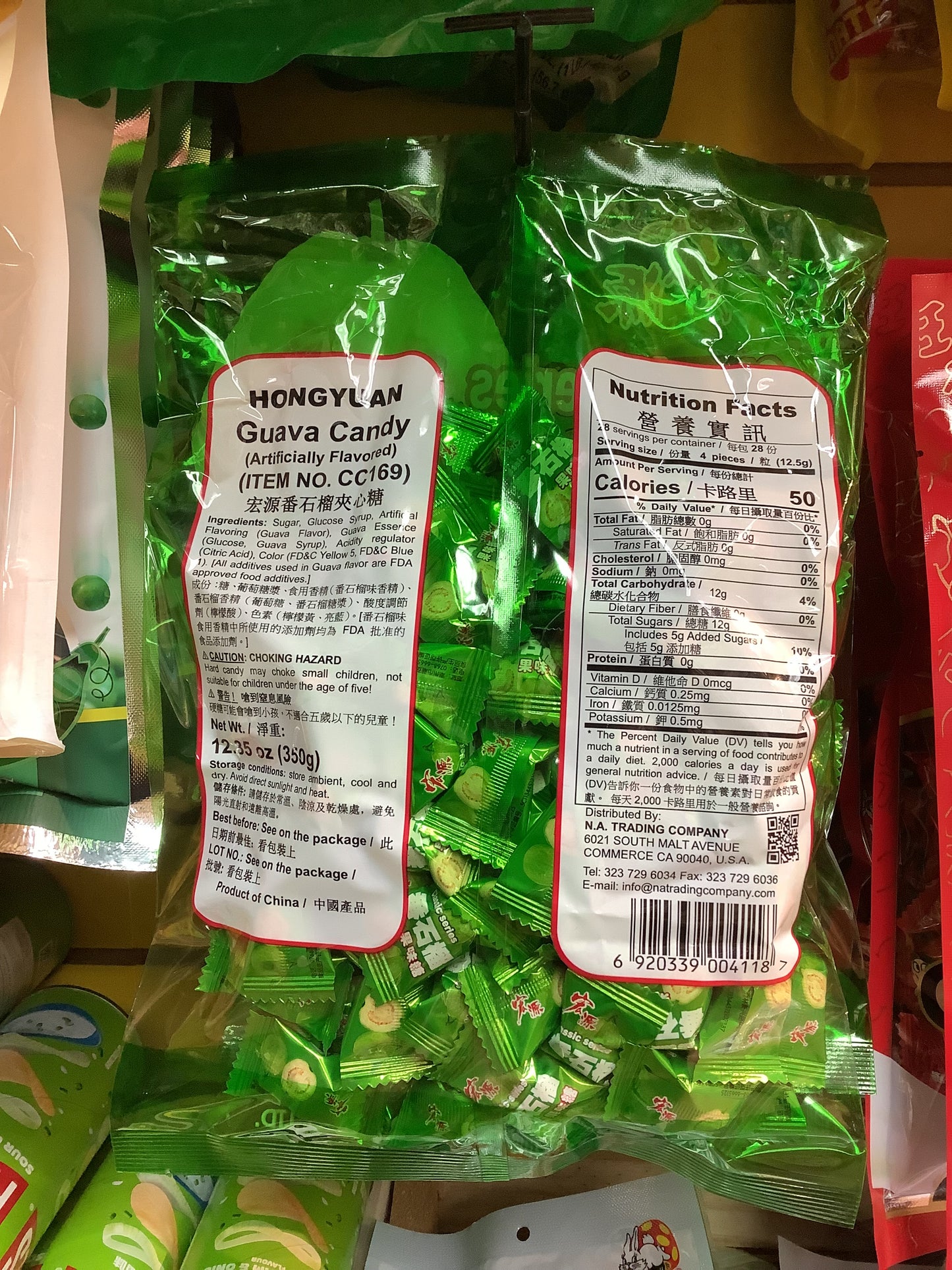 Guava Candy(Artificially Flavor)