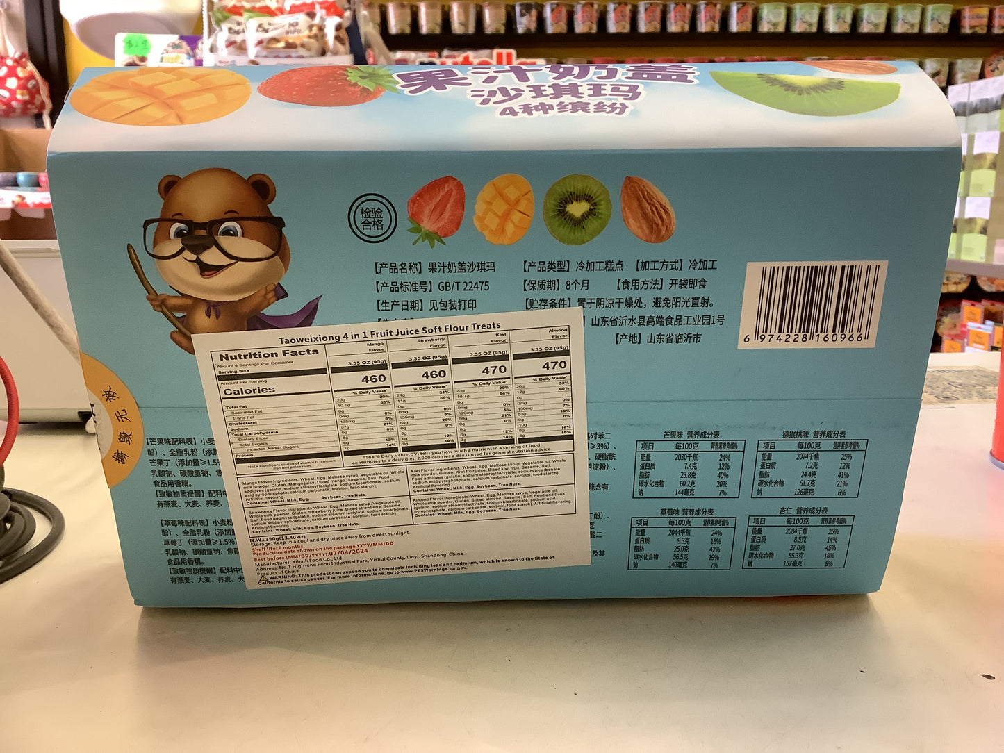 TWX-4IN1 Juice Milk Cover Saqima
