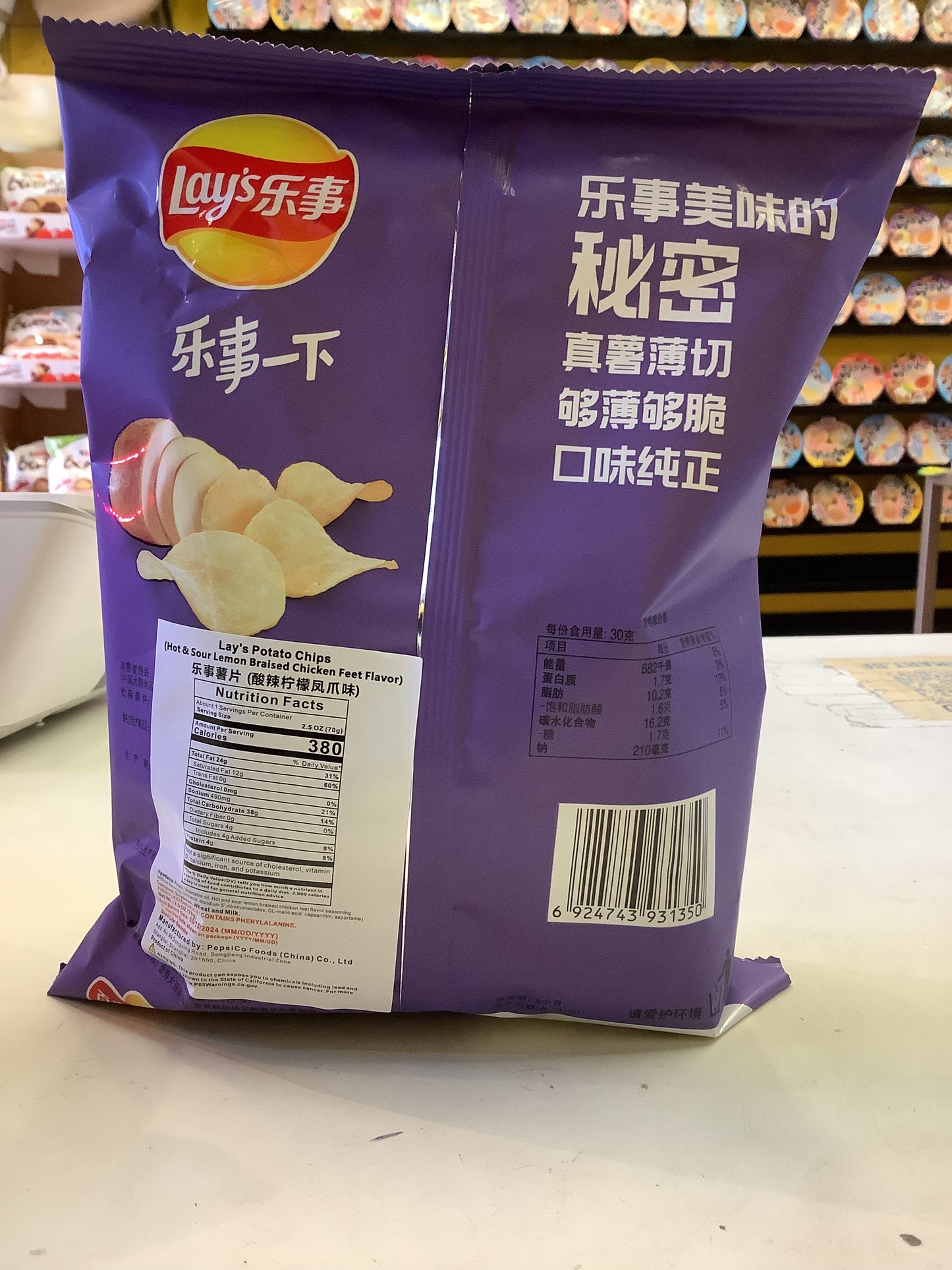 lay‘s Potato Chips (Hot And Sour Lemon Braised Chicken Feet Flavor)酸辣柠檬凤爪味
