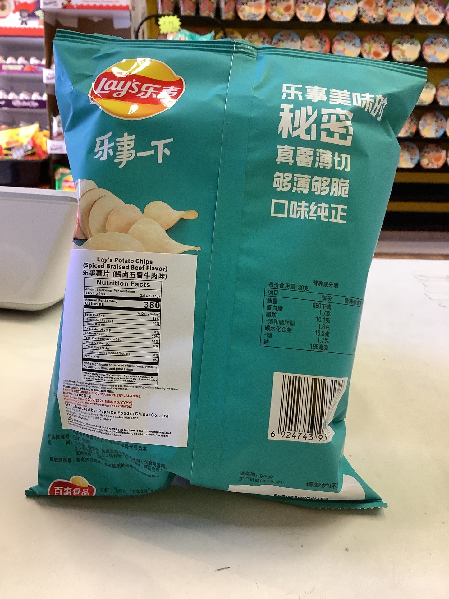 Lay's Potato Chips(Spiced Braised Beef Flavor)酱卤五香牛肉味