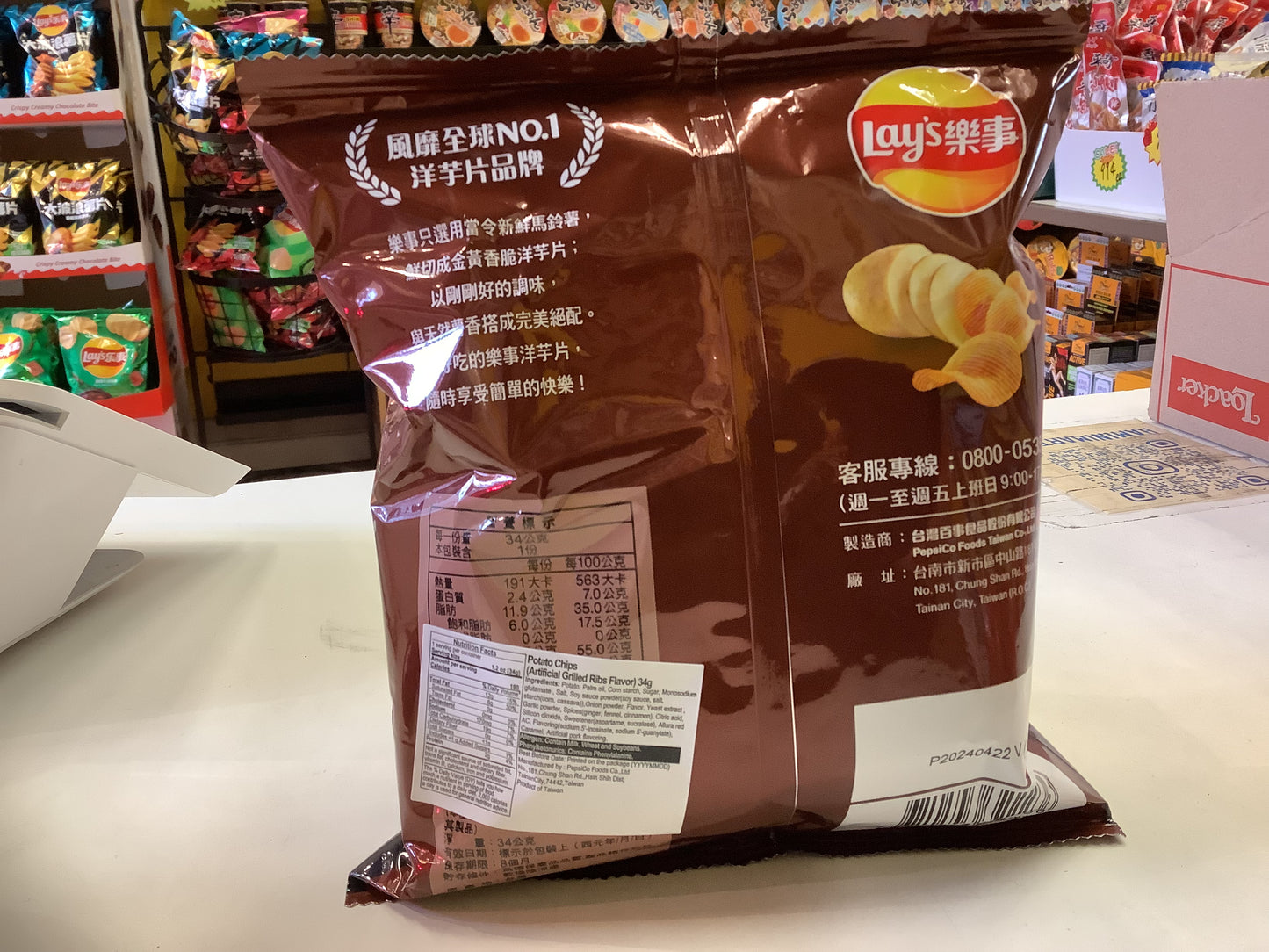Lay's Potato Chips(Artificial Grilled Ribs Flavor)