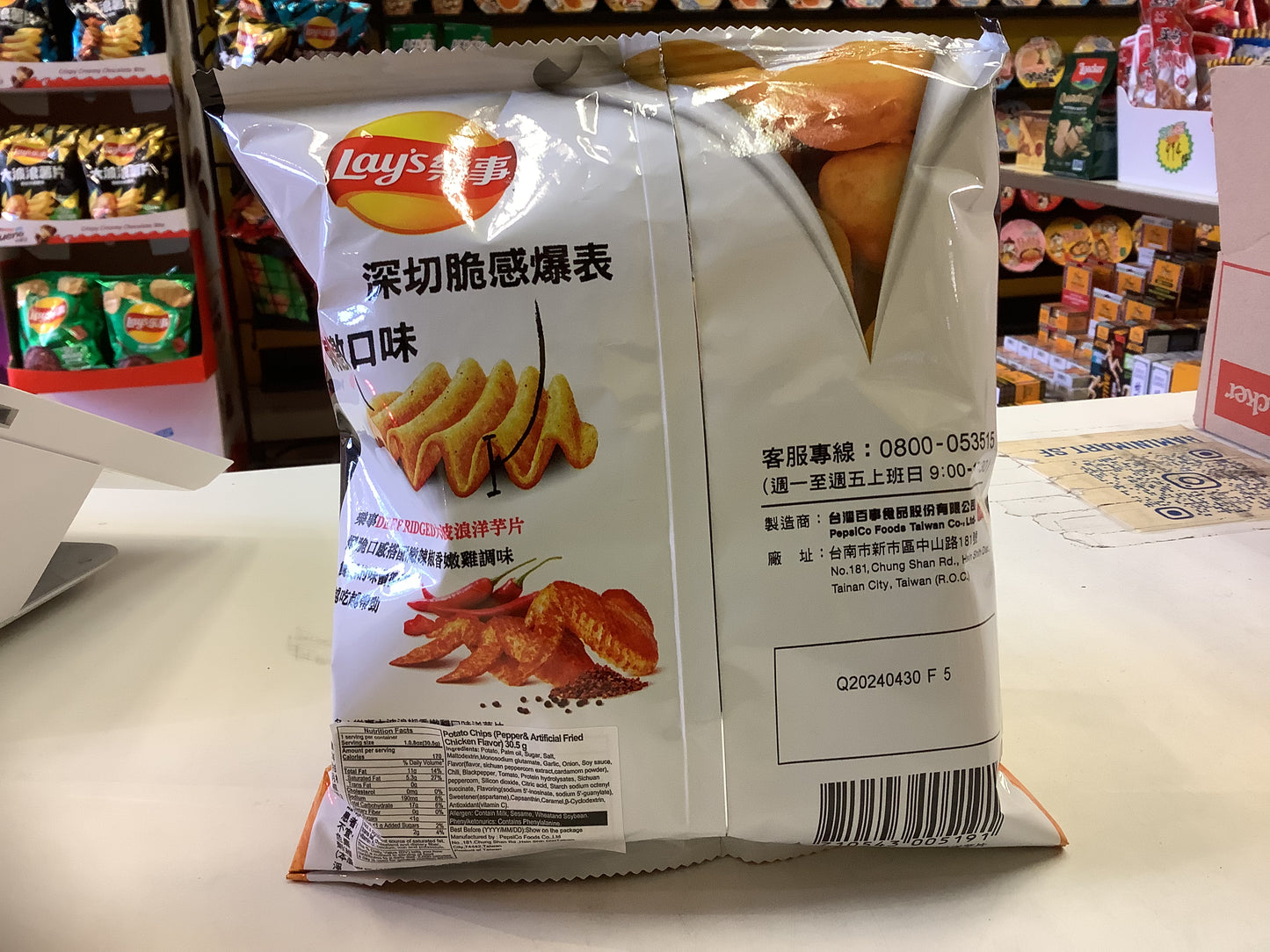 Lay's Potato Chips(Pepper&Artificial Fried Chicken Flavor)