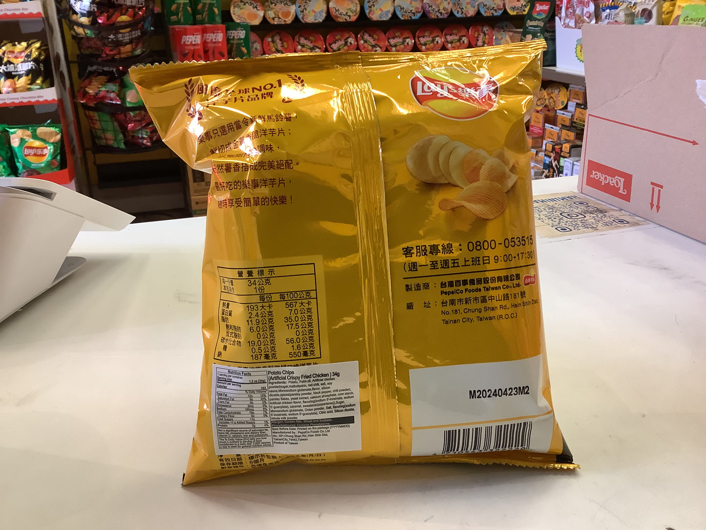 Lay's Potato Chips(Artificial Crispy Fried Chicken Flavor)