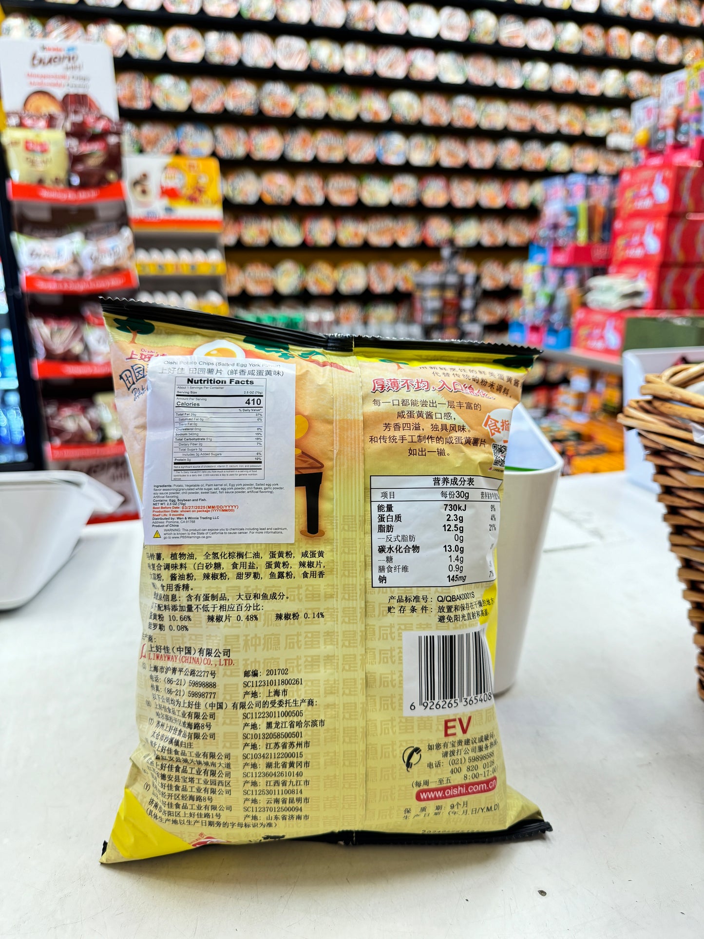 Oishi Potato Chips (Salted Egg York Flavor)