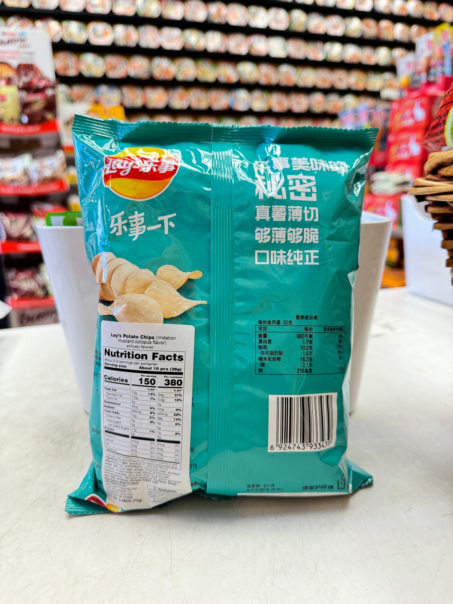 Lay’s Potato Chips (Imitation mustard octopus flavor)