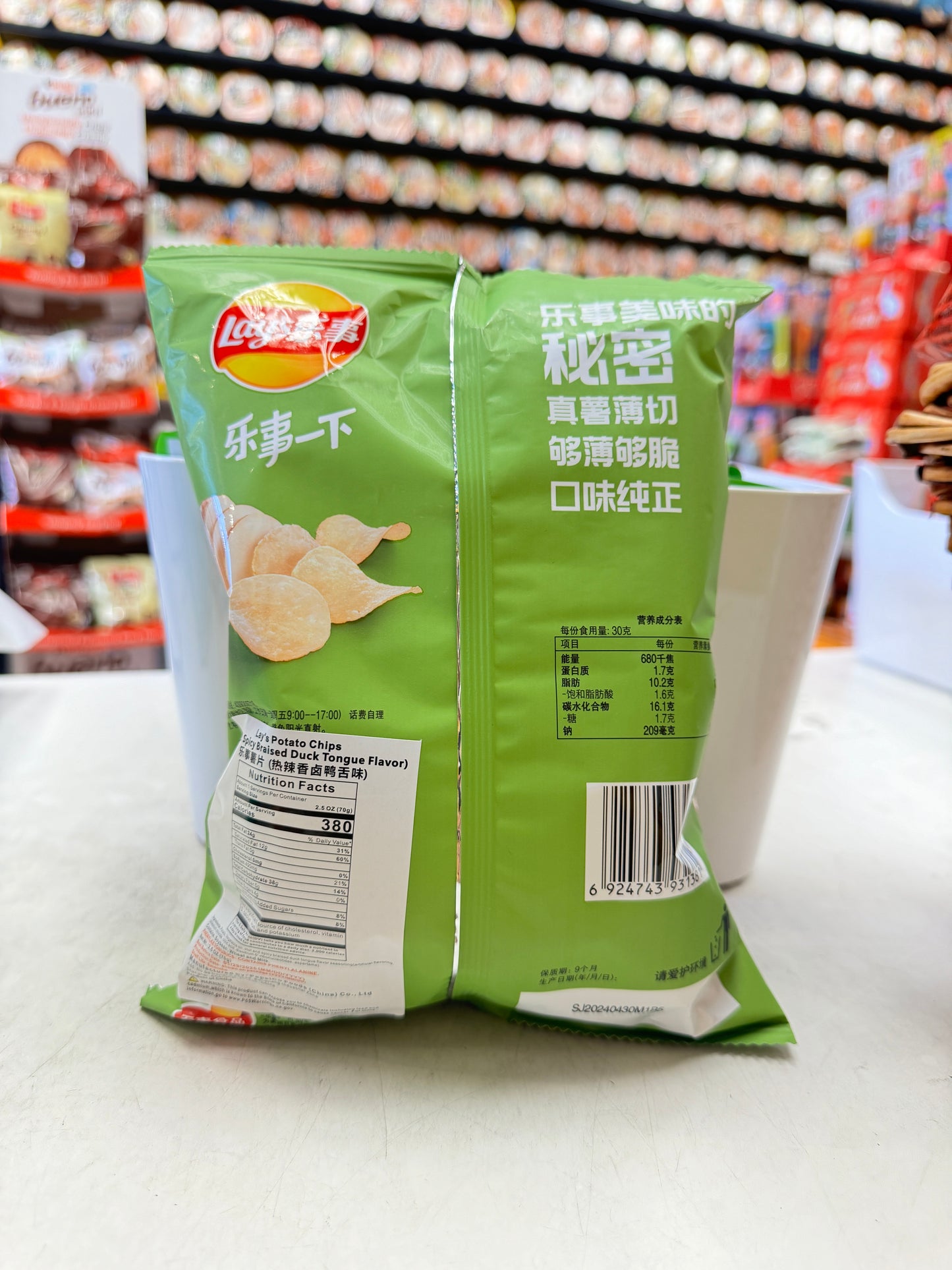 Lay’s Potato Chips (Hot &Spicy Braised Duck Tongue Flavor)