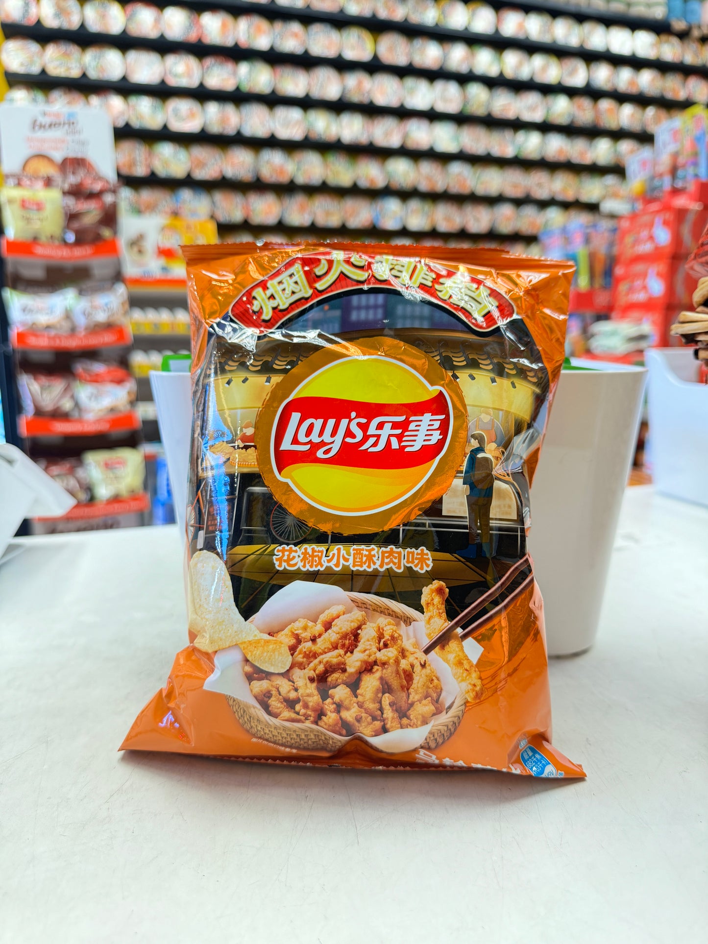 Lay’s Potato Chips (Imitation Peppercorn Crispy Artificial Meat Flavor)