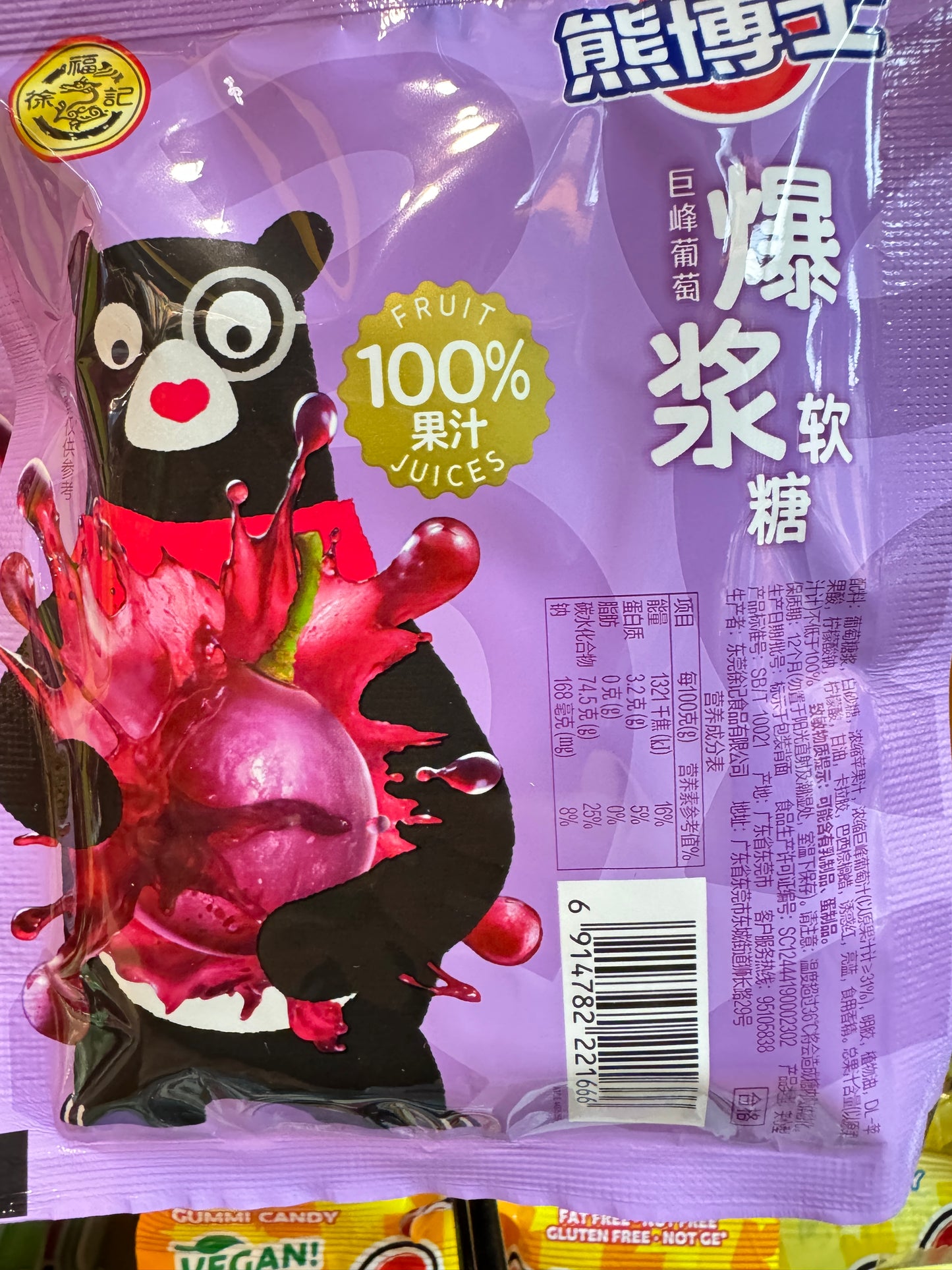XFJ DR.Bear Grape Peelable Juice Soft Candy