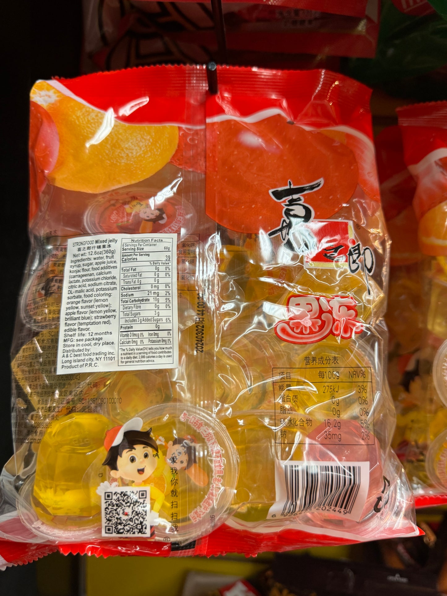 Strongfood Mixed Jelly