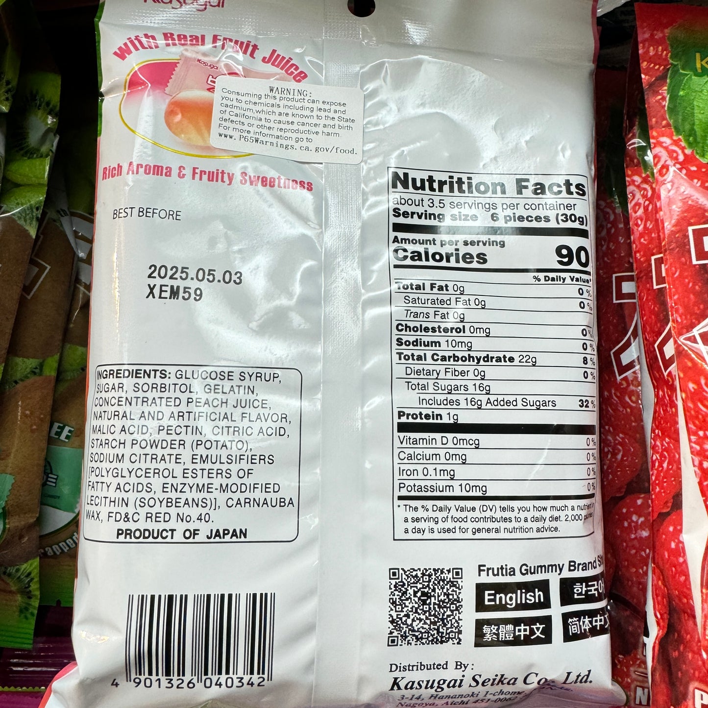 KASUGAI PEACH GUMMY CANDY