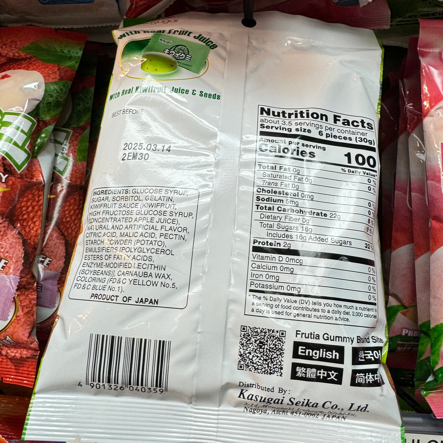 KASUGAI KIWI GUMMY CANDY