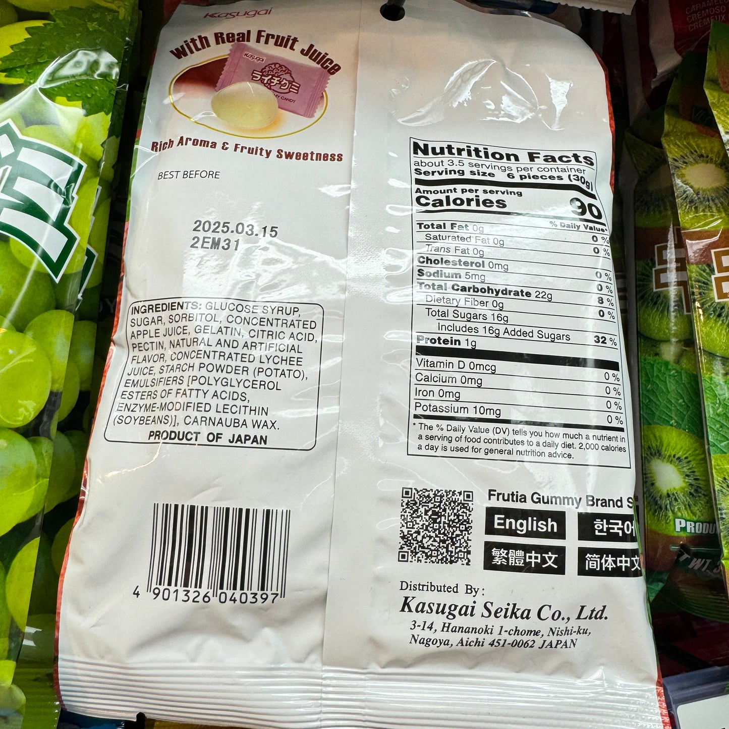 KASUGAI LYCHEE GUMMY CANDY