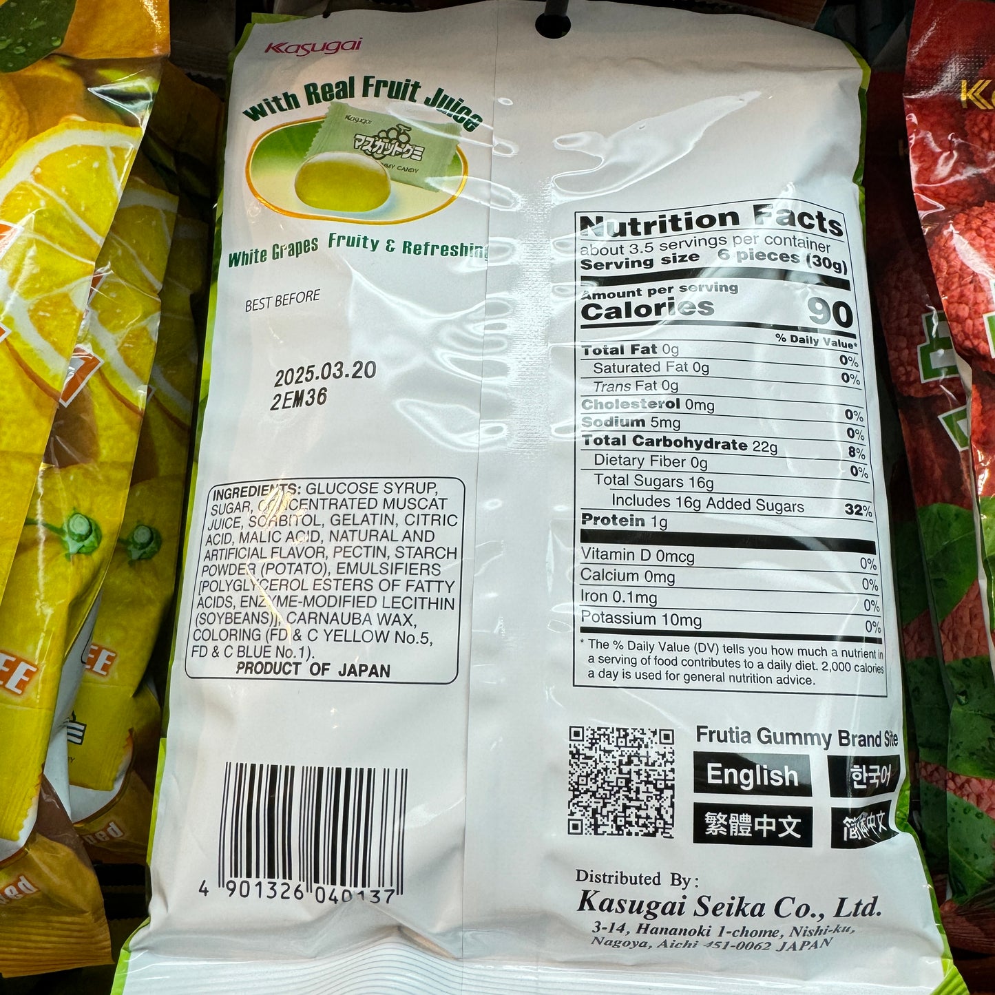 KASUGAI MUSCAT GUMMY CANDY