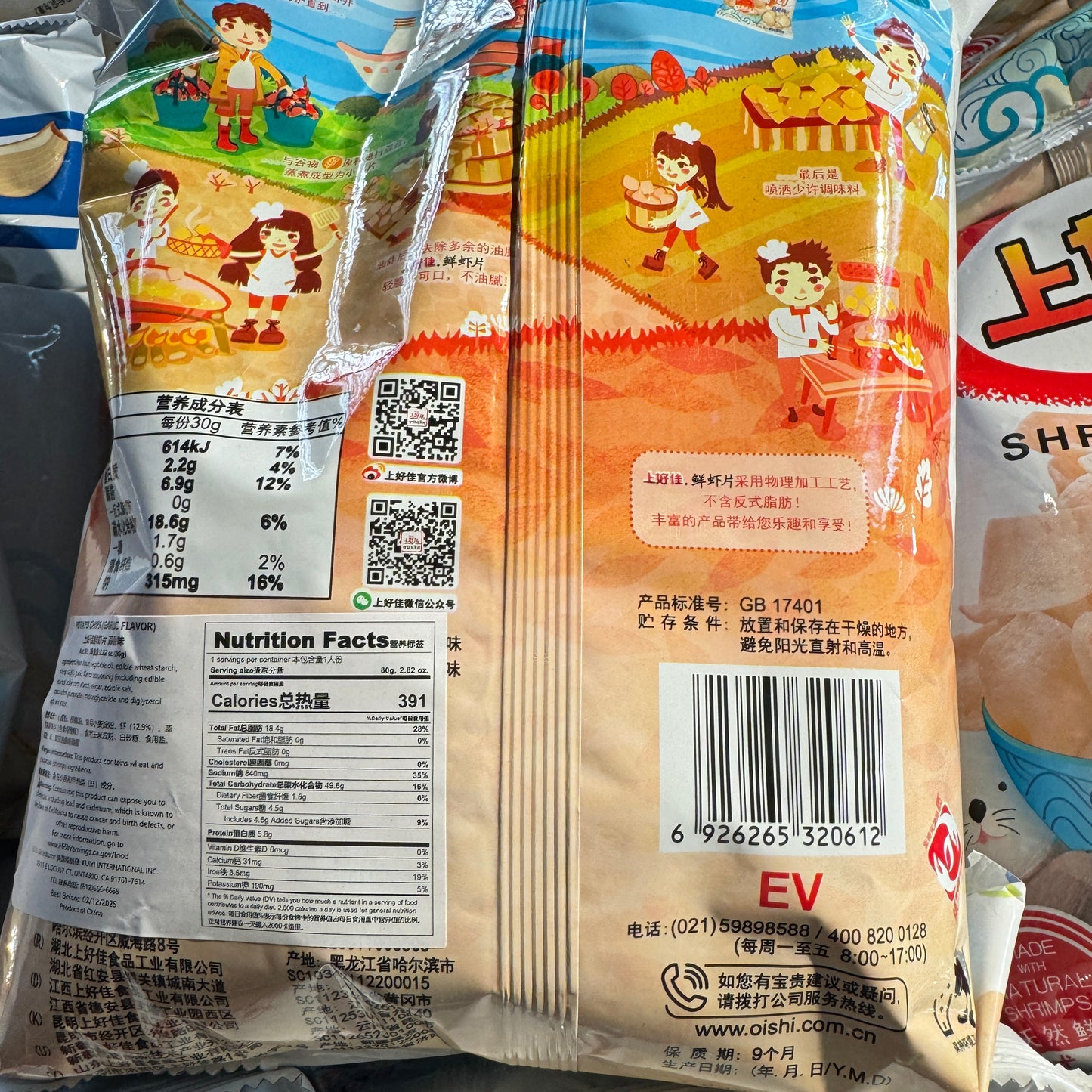 OISHI-SHRIMP FLAKES (GARLIC FLAVOR)