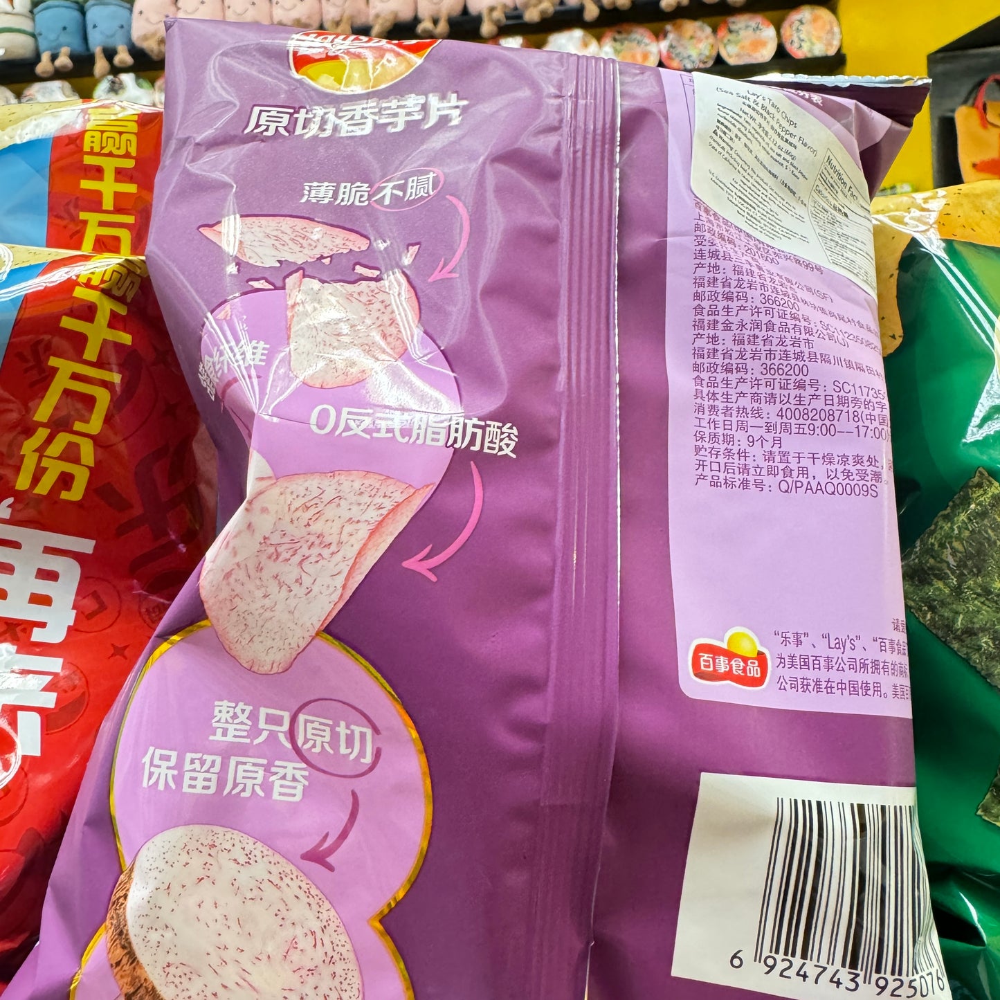 LAY’S TRAO CHIPS (SEA SALT &BLACK PEPPER FLAVOR)