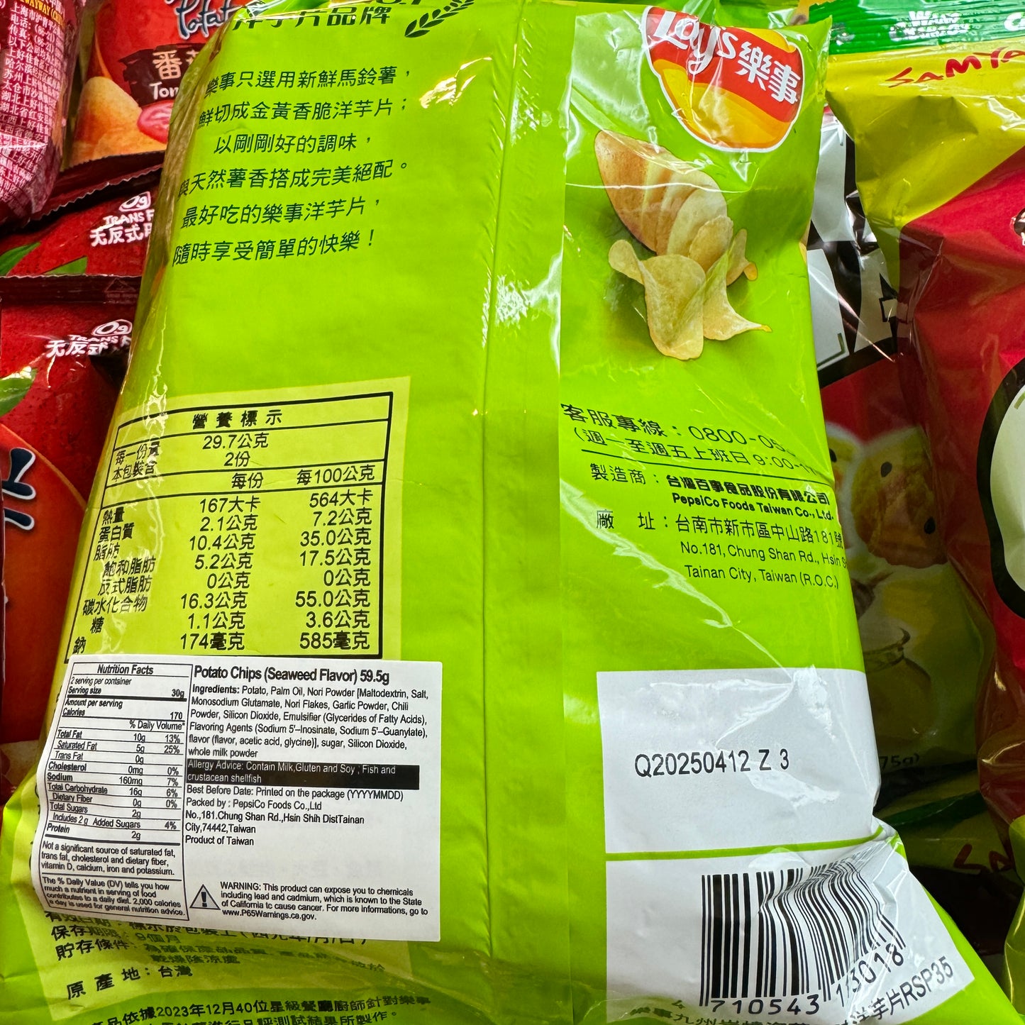 LAY’S POTATO CHIPS (KYUSHU SEAWEED FLAVOR)