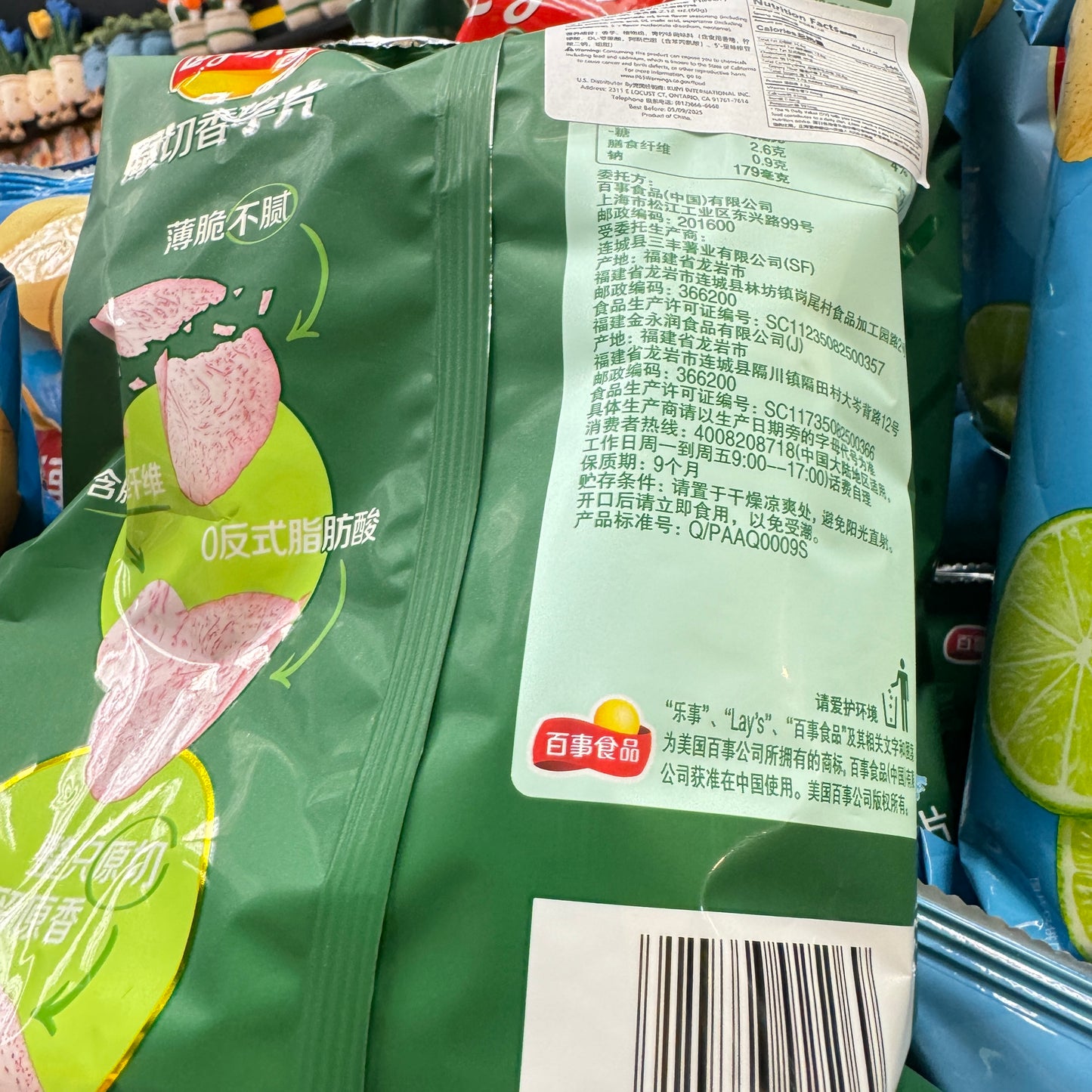 LAY’S TARO CHIPS (LIME FLAVOR)