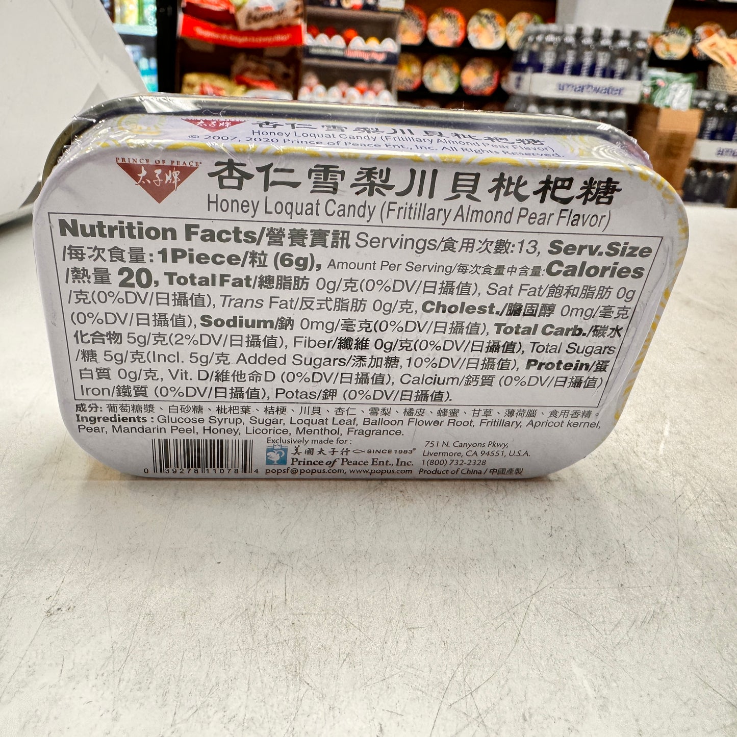 HONEY LOQUAT CANDY(FRITILLARY ALMOND PEAR FLAVOR)