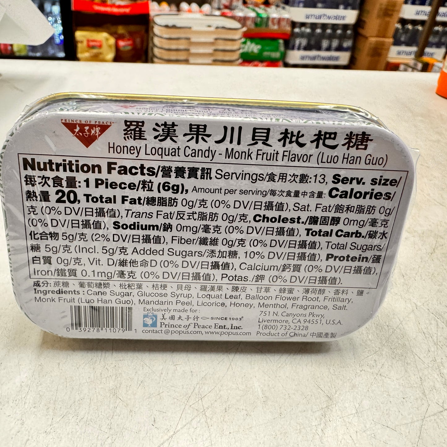 HONEY LOQUAT CANDY(MONK FRUIT FLAVOR)