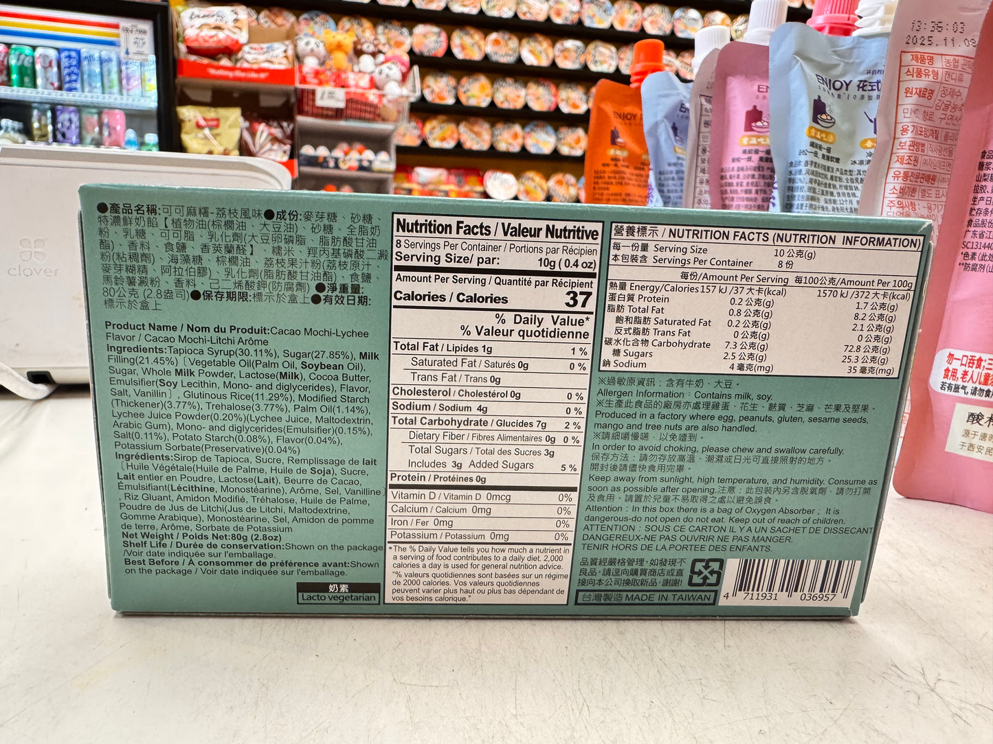 TD-CACAO MOCHI (lychee flavor)