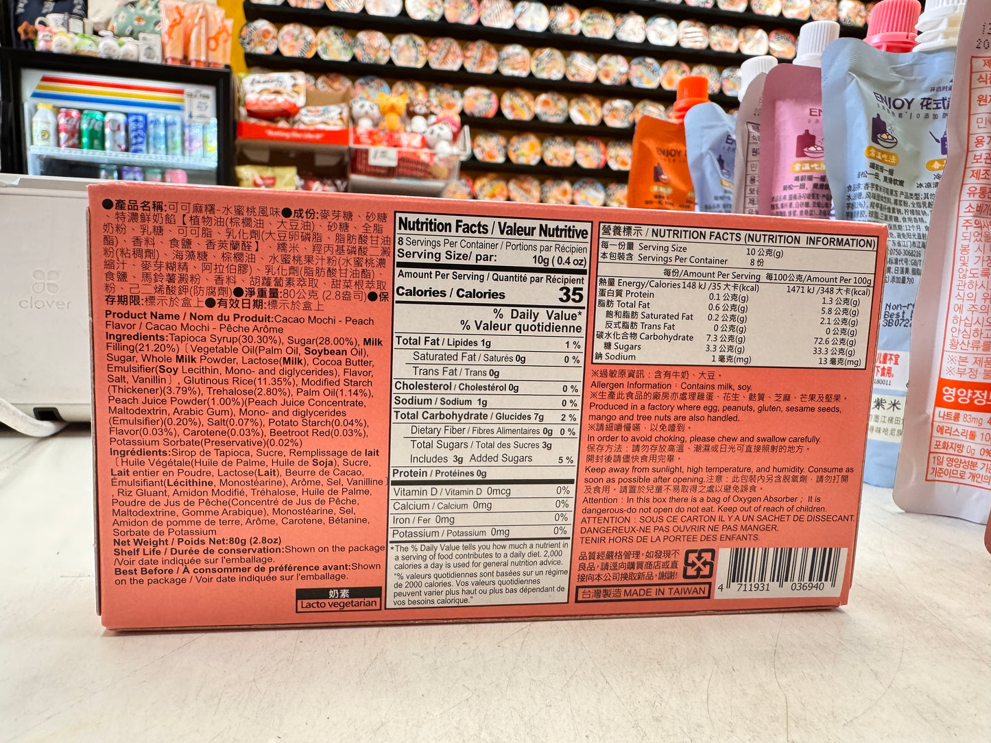 TD-CACAO MOCHI(peach flavor)