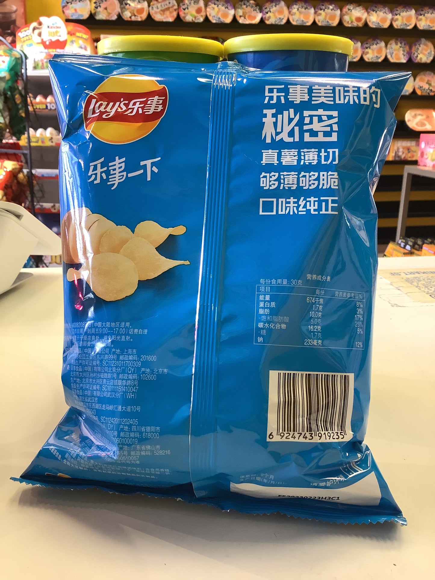 Lay‘S Potato Chips(Italian Red Meat Flavor)意大利香浓红烩味