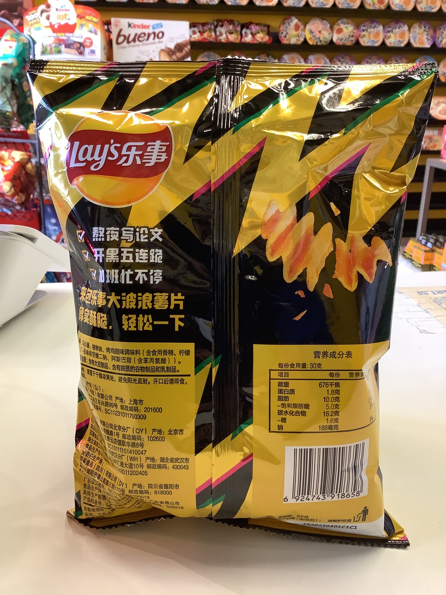 Lay‘S Potato Chips(Roasted Chicken Wing Flavor)香脆烤鸡翅味
