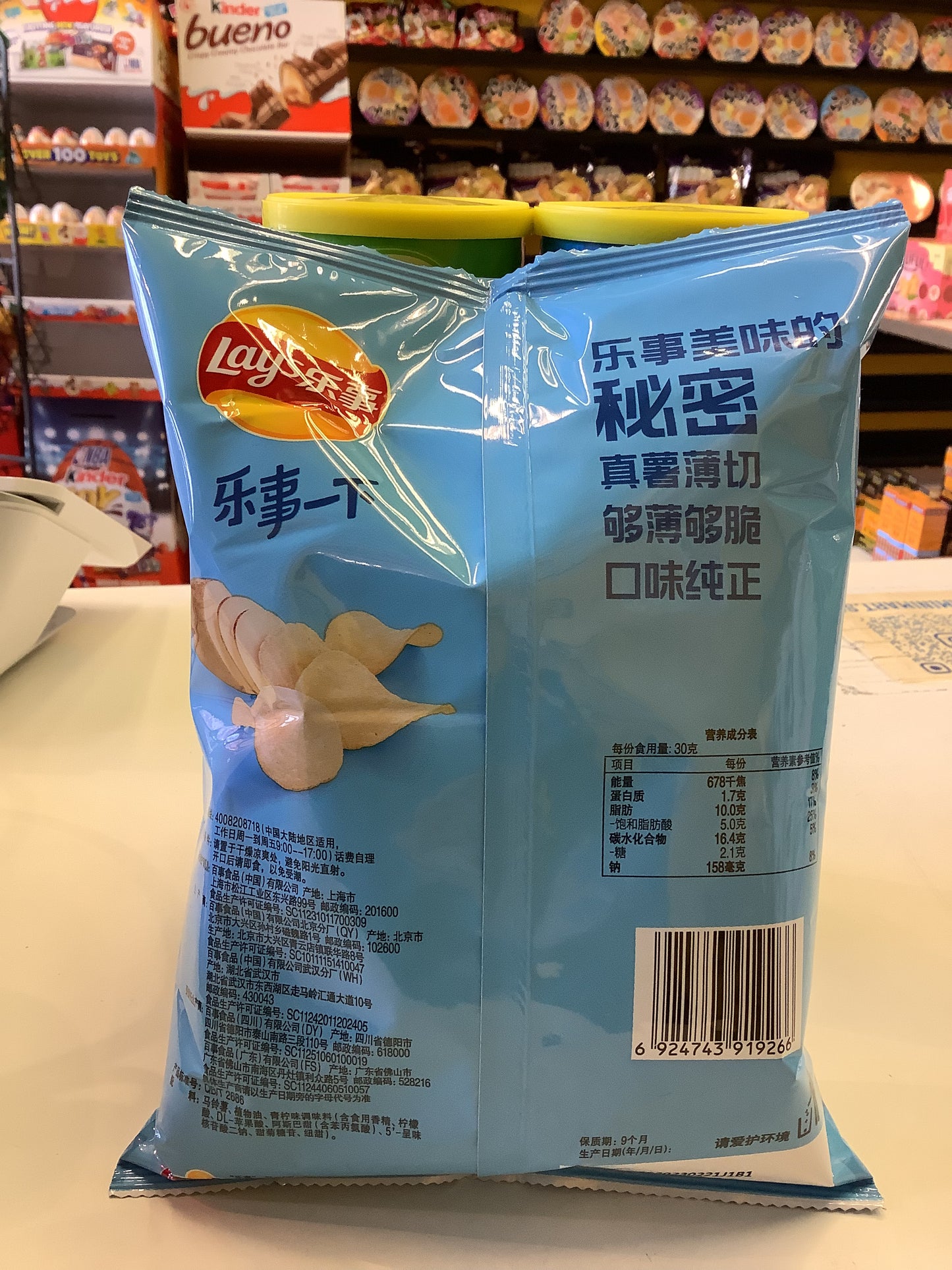 Lay‘S Potato Chips(Lime Flavor)青柠味