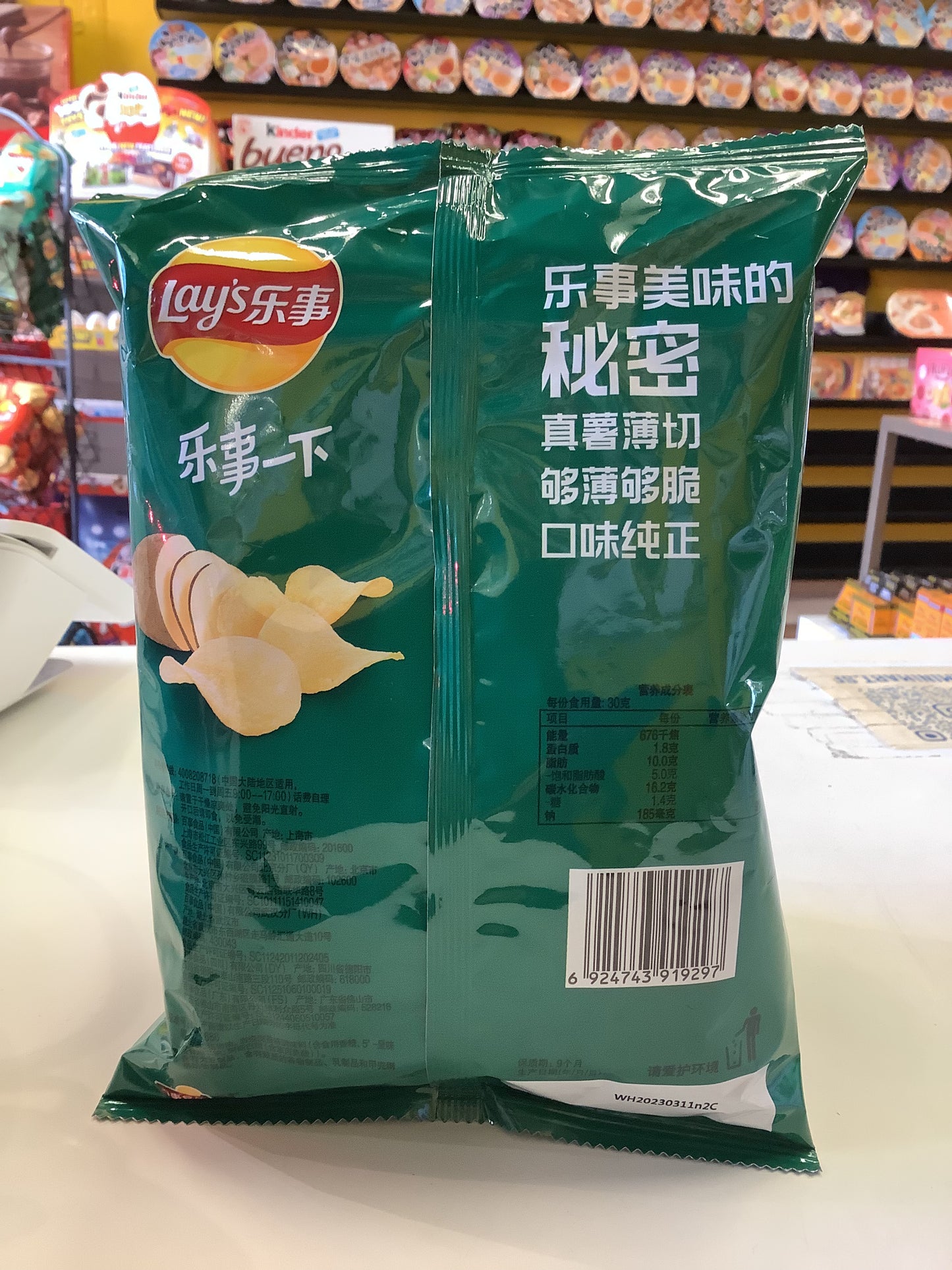 Lay‘S Potato Chips(Seaweed Flavor)海苔味