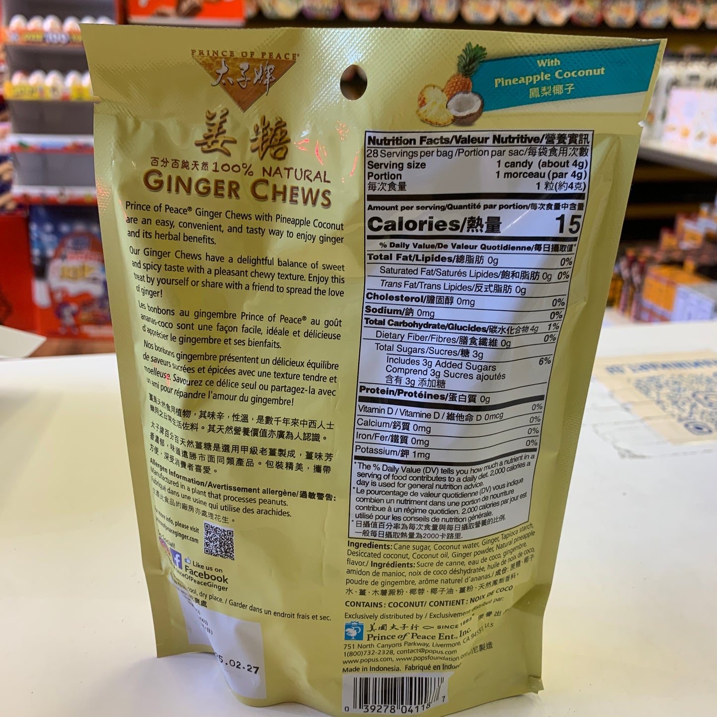 太子牌姜糖(凤梨椰子味)Ginger Chews-Pineapple Coconut