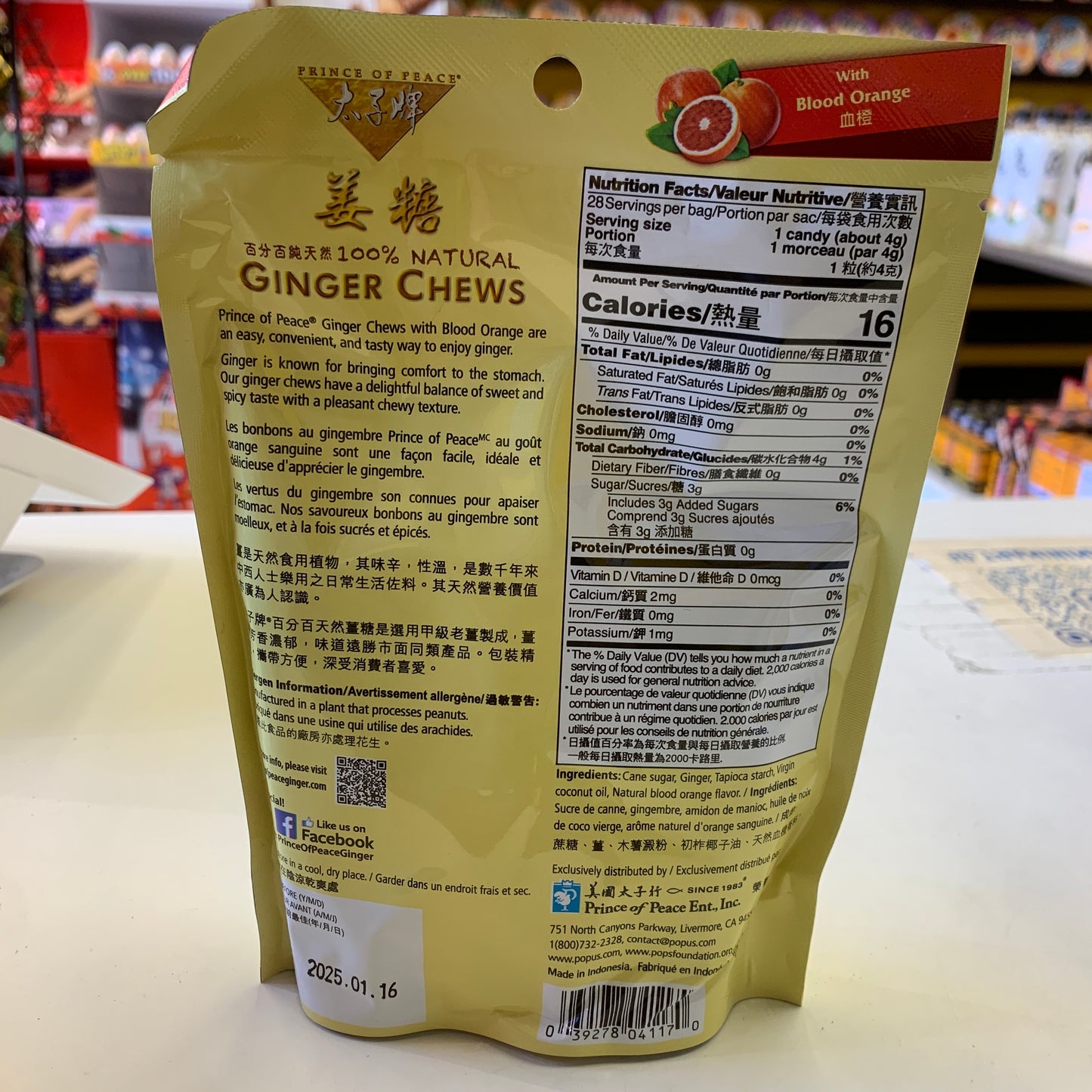 太子牌姜糖(血橙味)Ginger Chews- Blood Orange