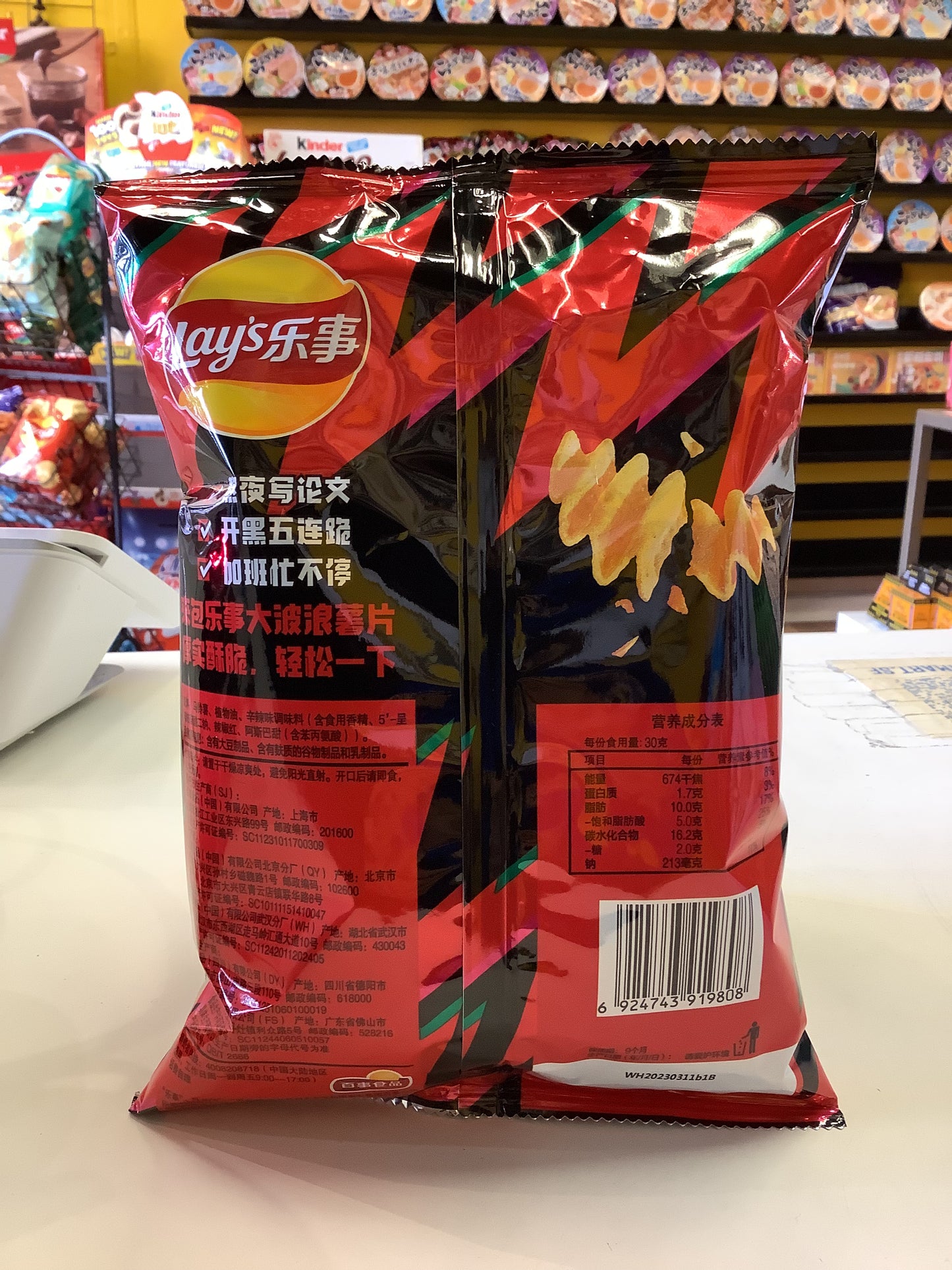 Lay‘S Potato Chips(Spicy Flavor)辛辣味