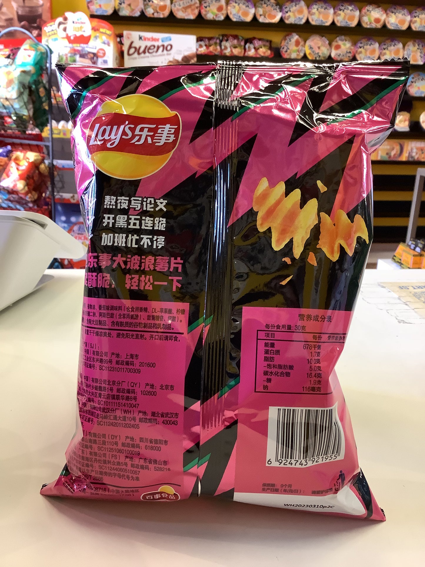 Lay‘S Potato Chips(Pure Tomato Flavor)真浓番茄味