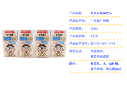 Want Want Yogurt Drink Orginal flavor