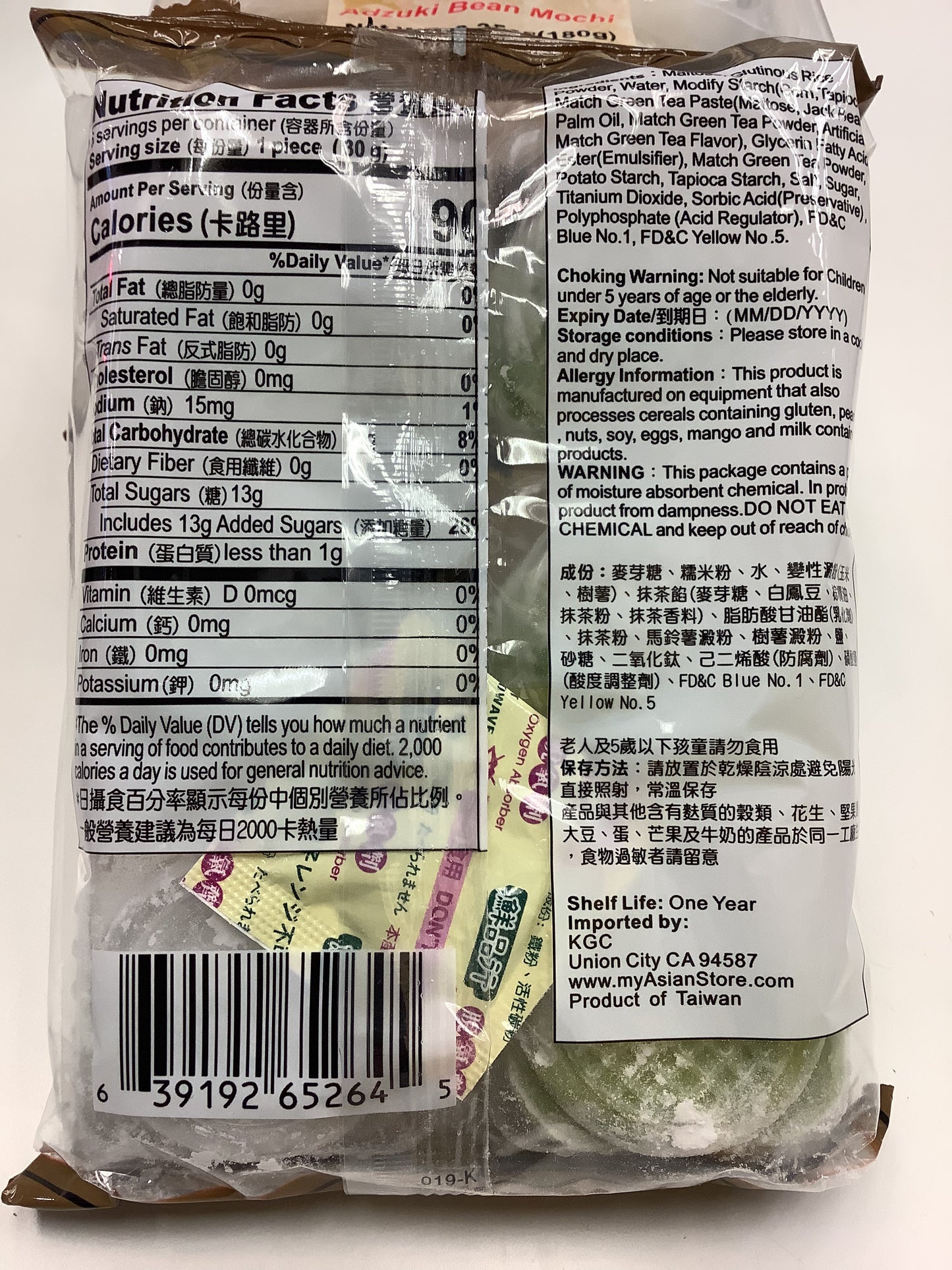 御大福抹茶麻薯 Mochi-Matcha (Pack)