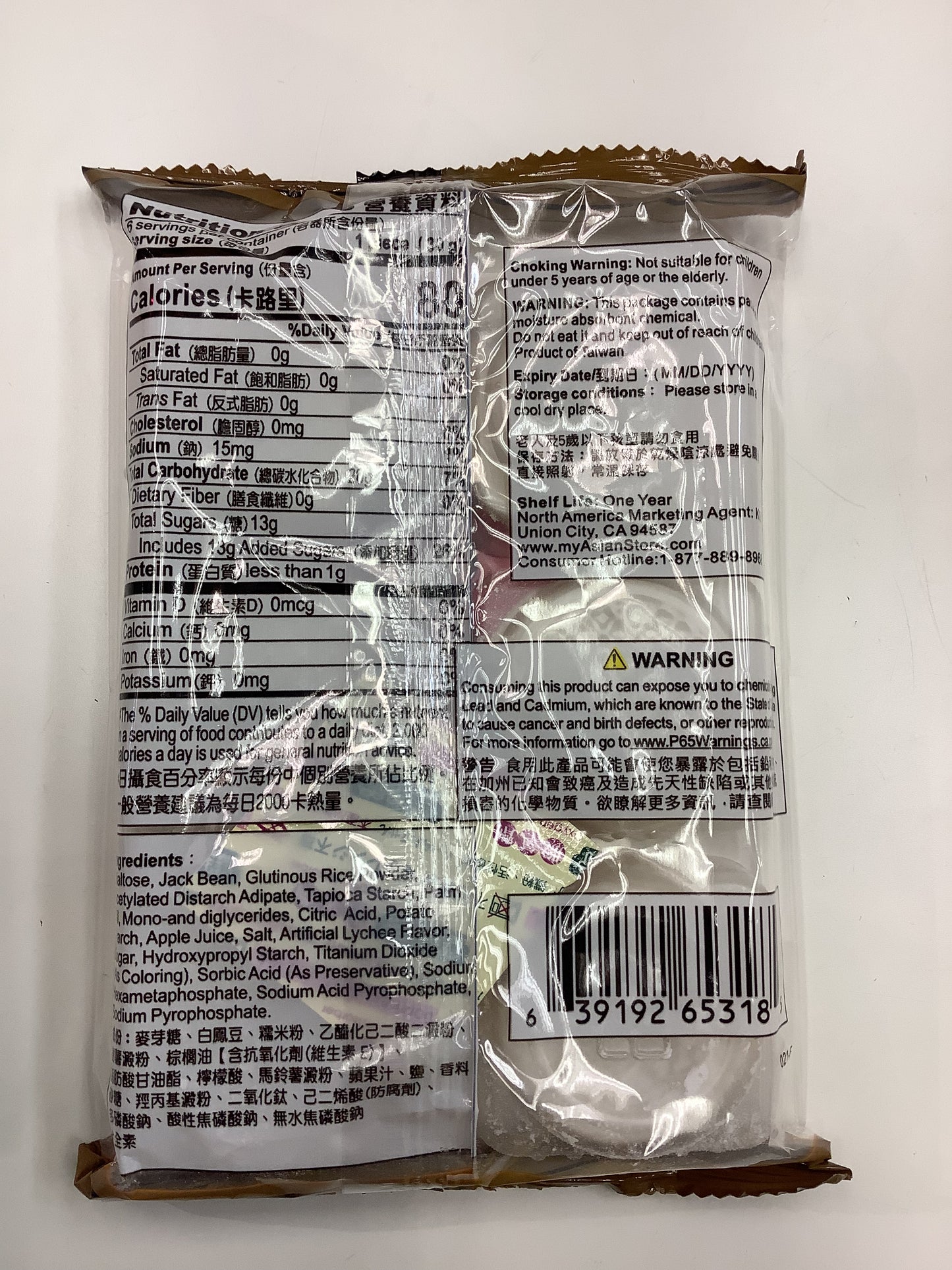 Imperial Mochi (Lychee Flavor) 御大福麻糬荔枝味