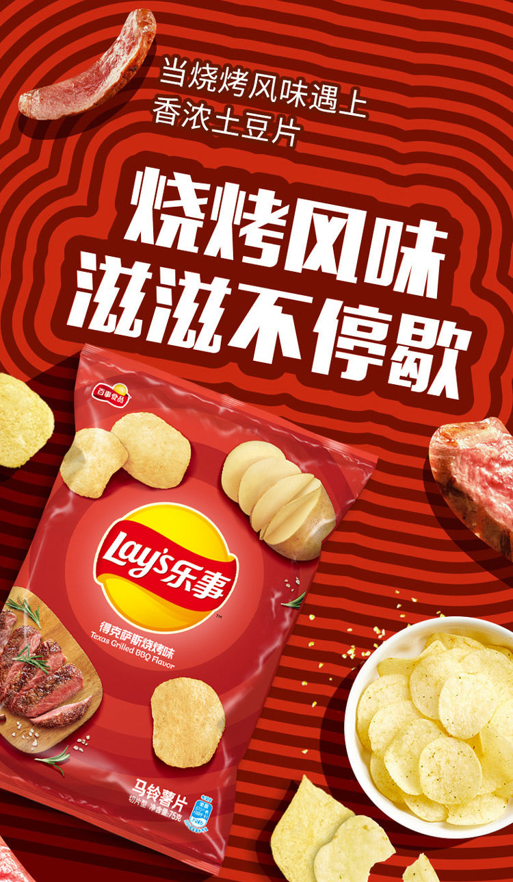 Lay‘S Potato Chips (Texas Grilled BBQ Flavor)乐事薯片得克萨斯烧烤味