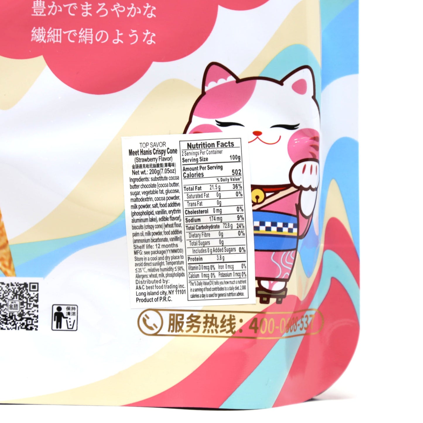 遇见哈尼丝脆筒(草莓味)Crisp ice Cone Snack (Strawberry Flavor)