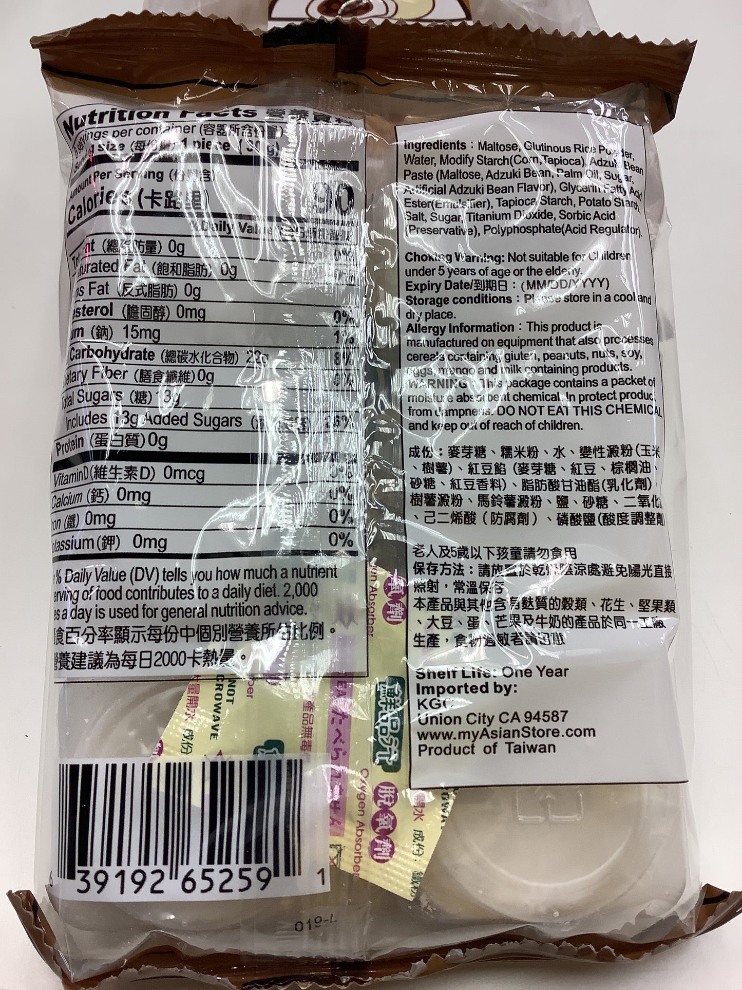 御大福红豆麻薯 Mochi-Adzuki Bean (Pack)