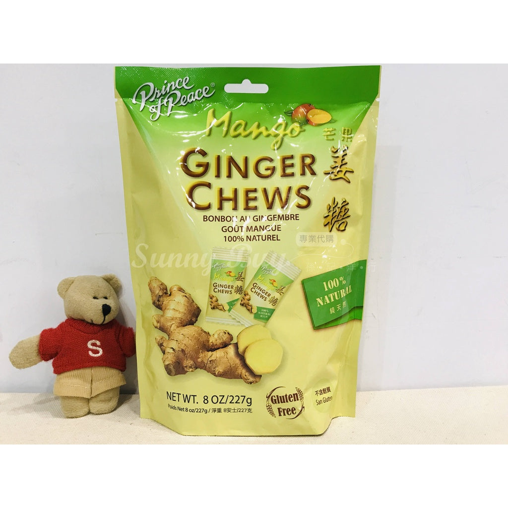 太子牌姜糖(芒果味)Ginger Chews-Mango