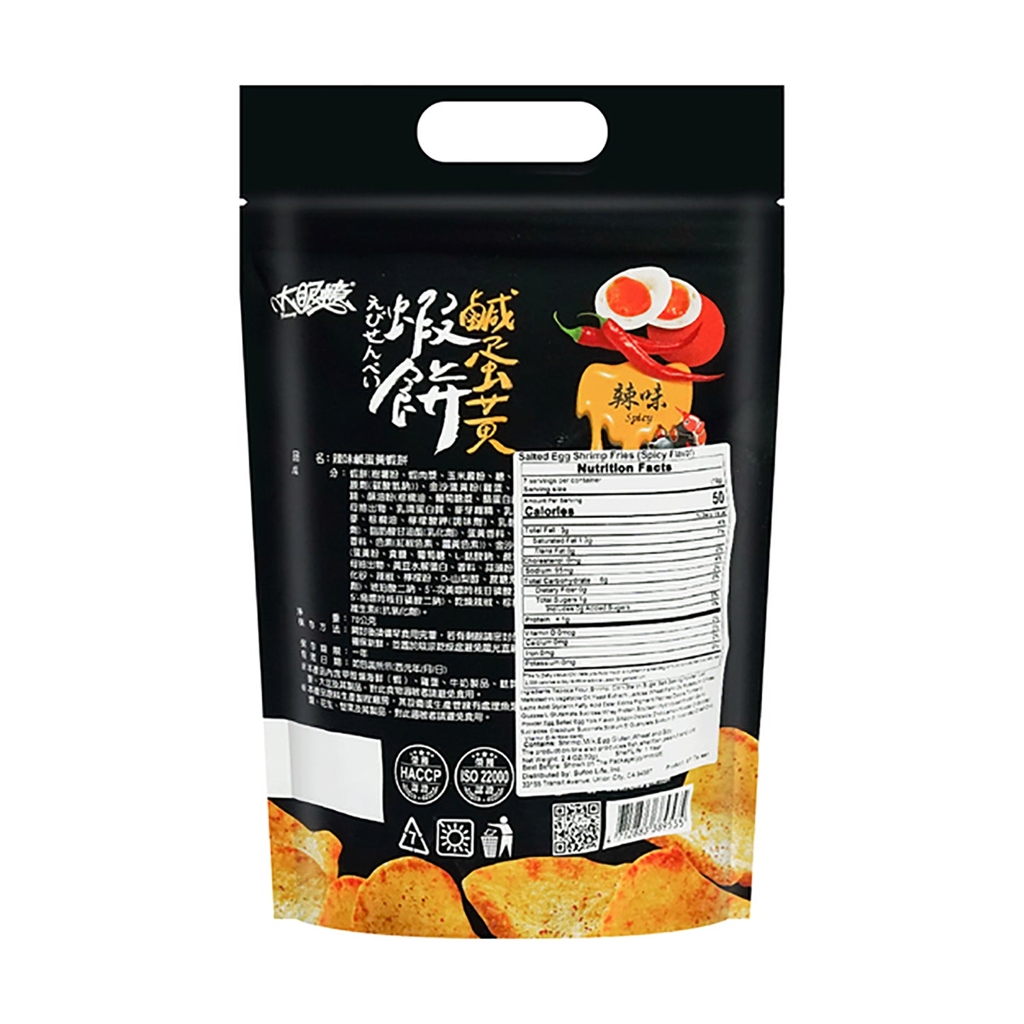 Huwang Salted Egg Shrimp Crackers(spicy)