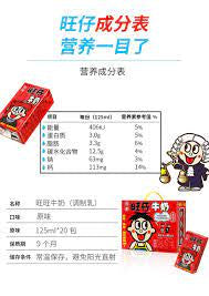 Want Want Milk Drink 旺仔牛奶